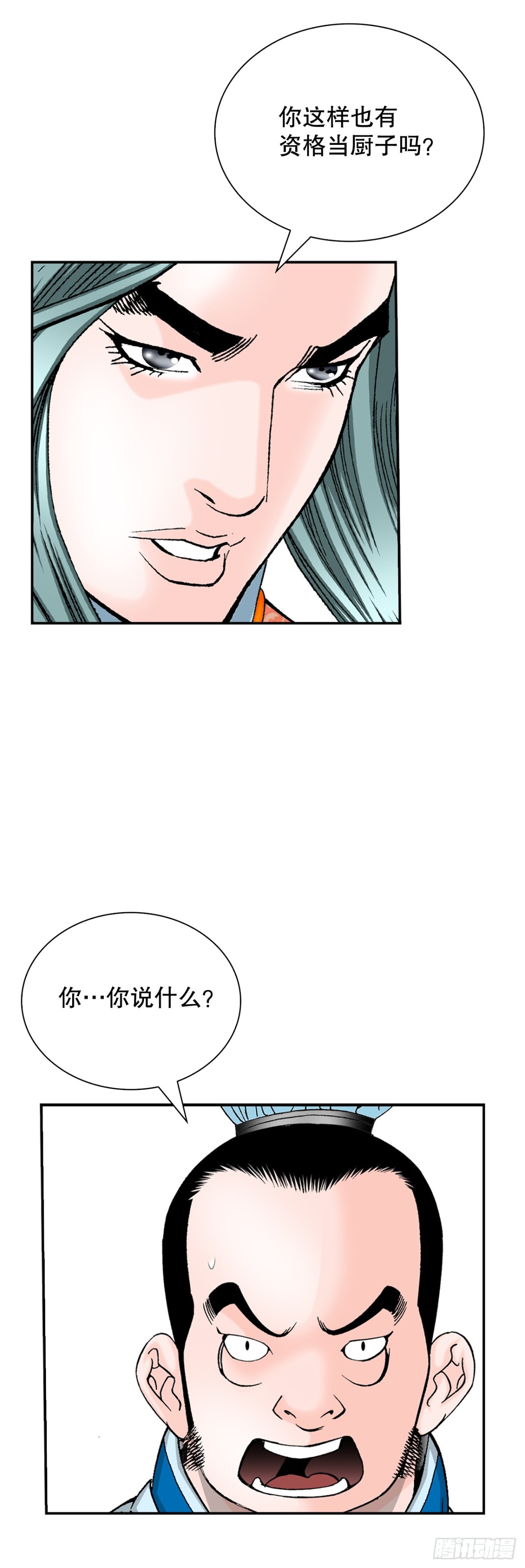 121.测试(1/2)-第122话