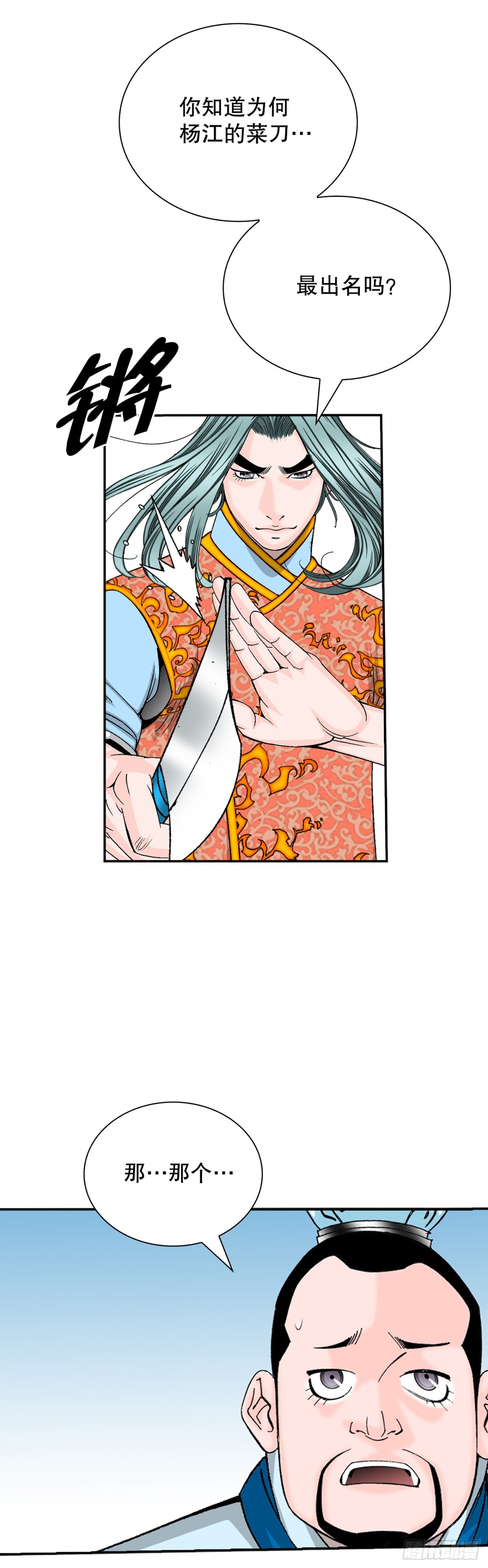 121.测试(1/2)-第122话