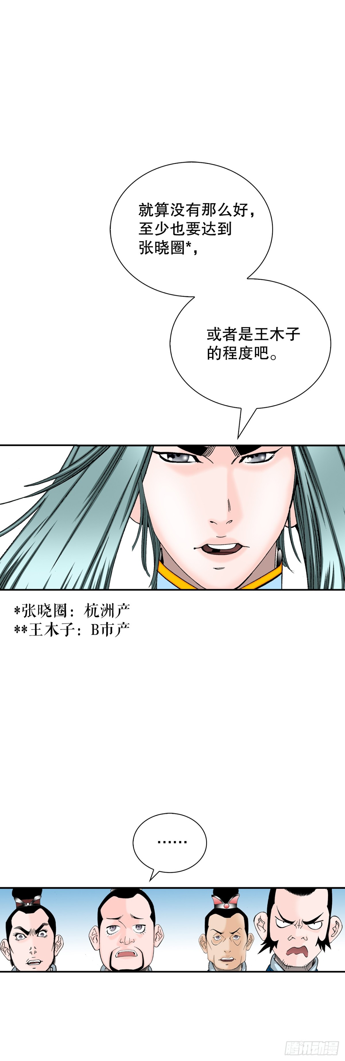 121.测试(1/2)-第122话