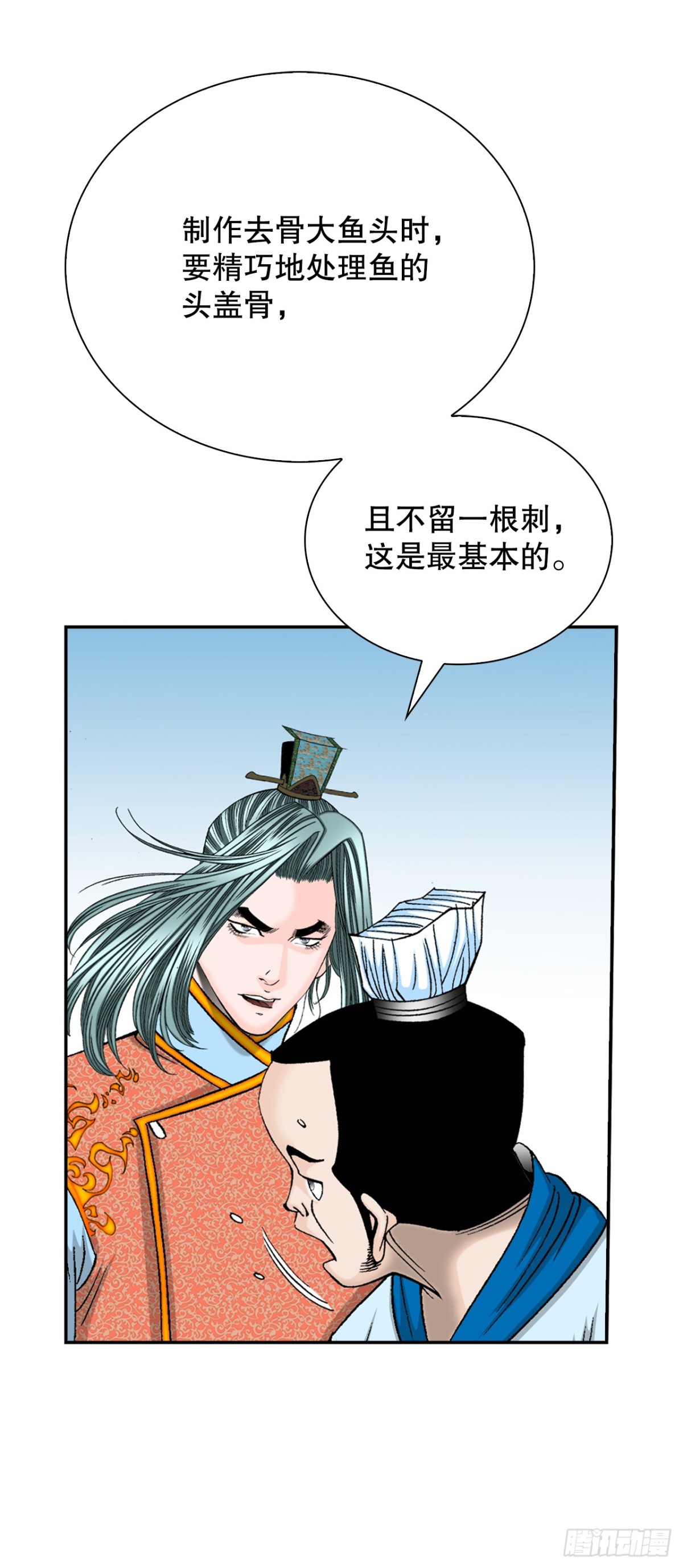 121.测试(1/2)-第122话