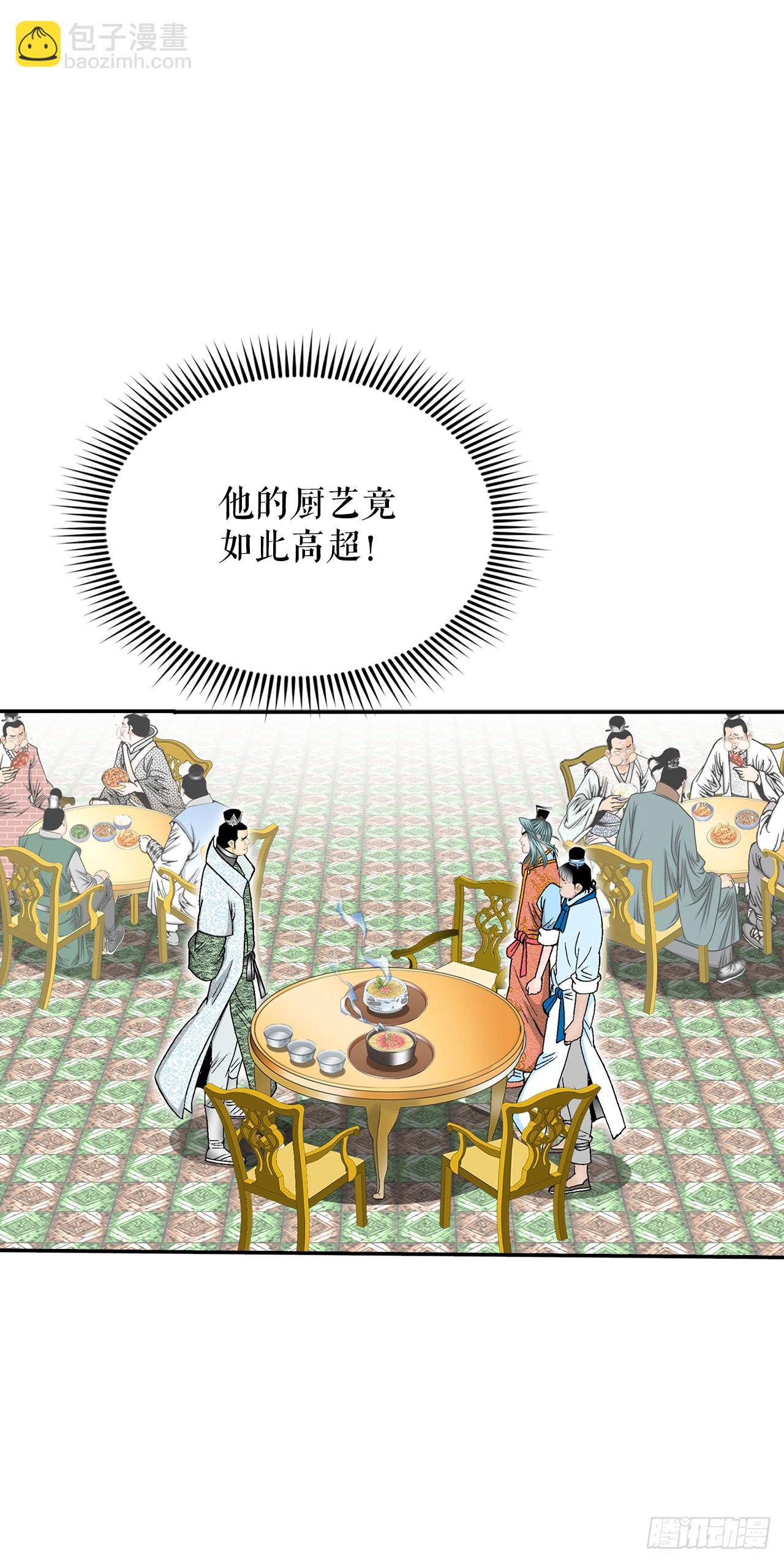 123.神厨取义(1/2)-第124话