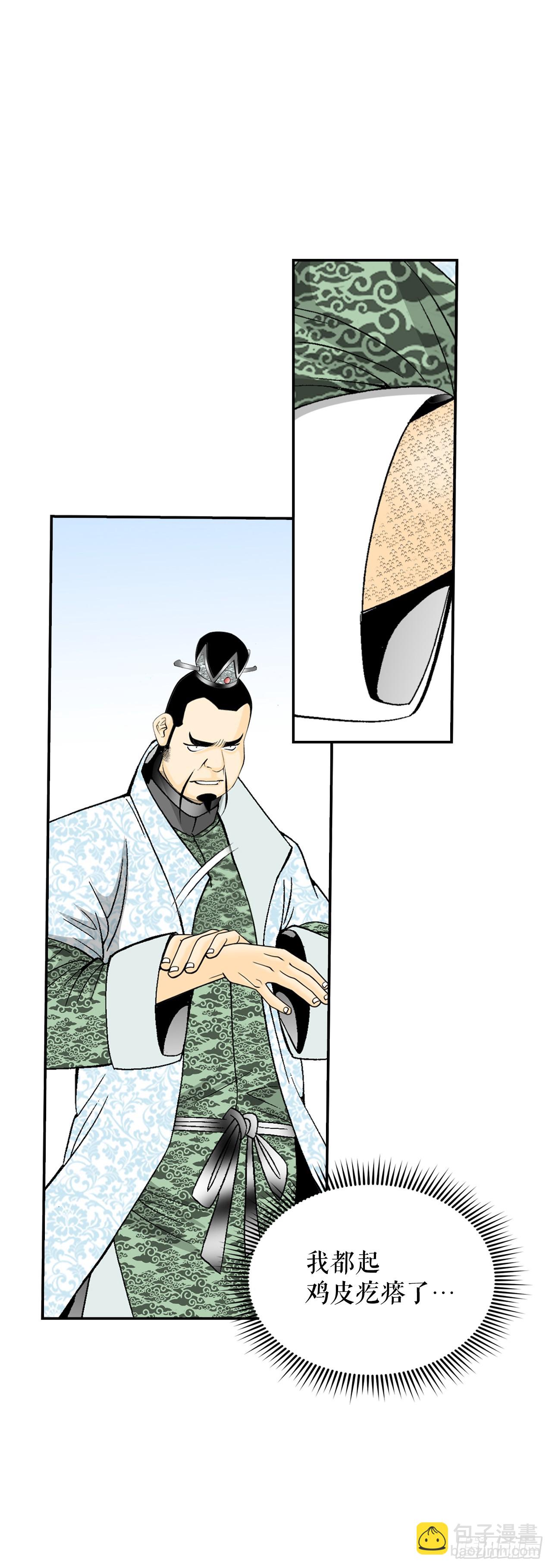 123.神厨取义(1/2)-第124话