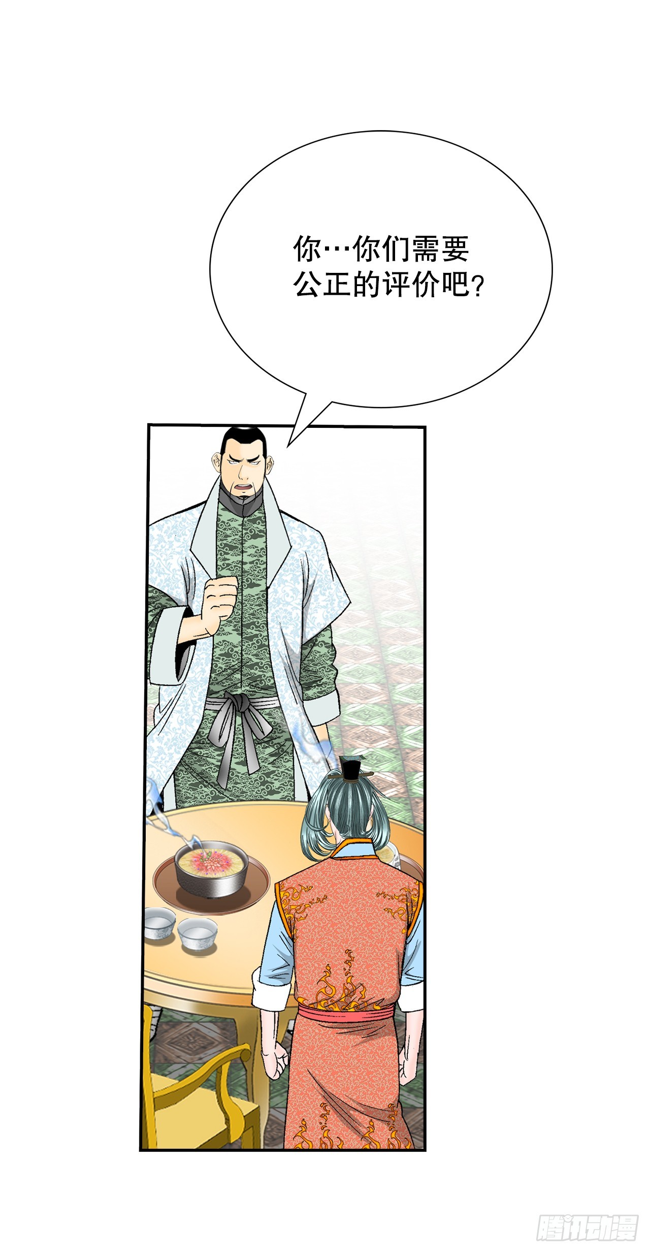 123.神厨取义(1/2)-第124话