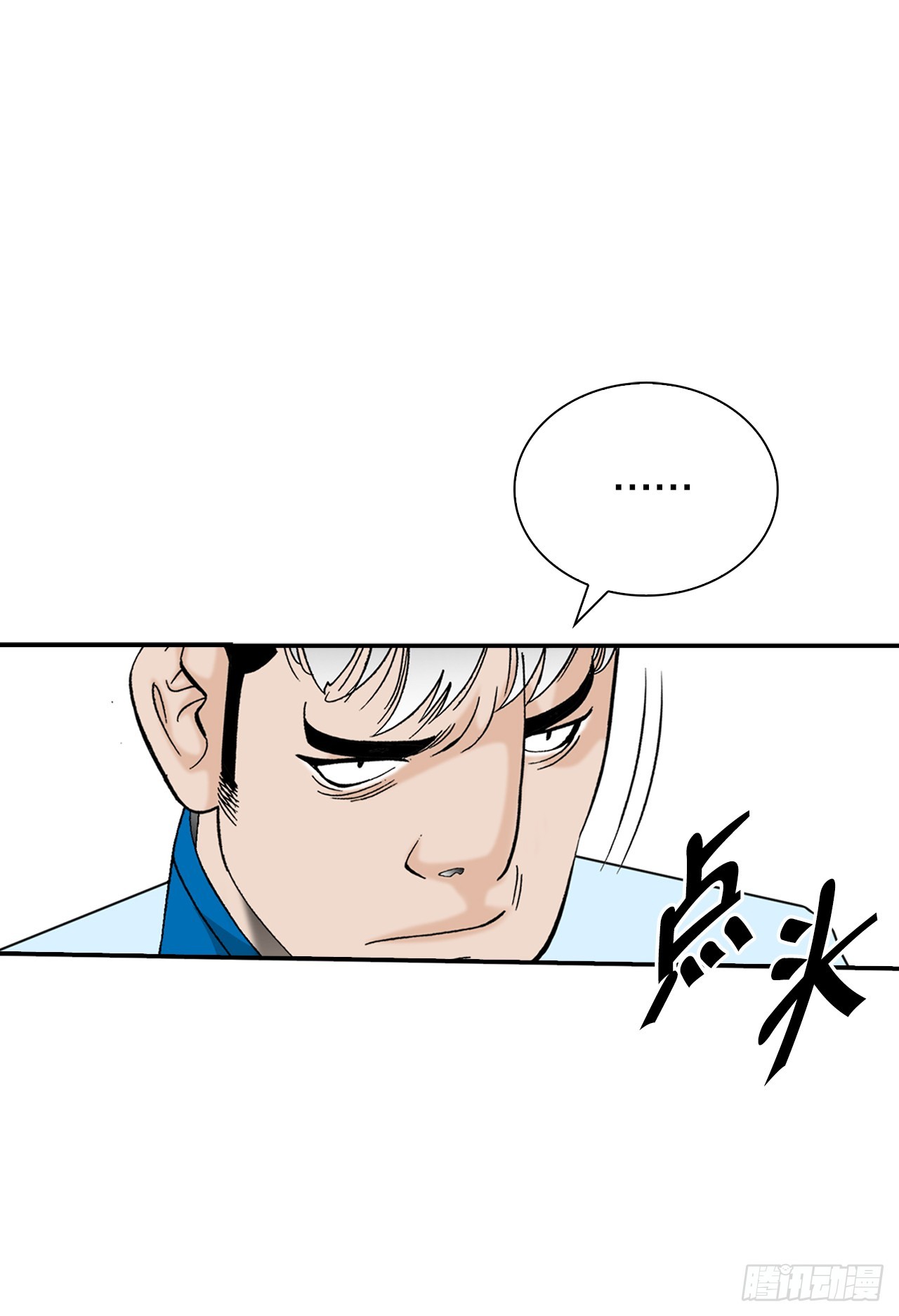 123.神厨取义(1/2)-第124话