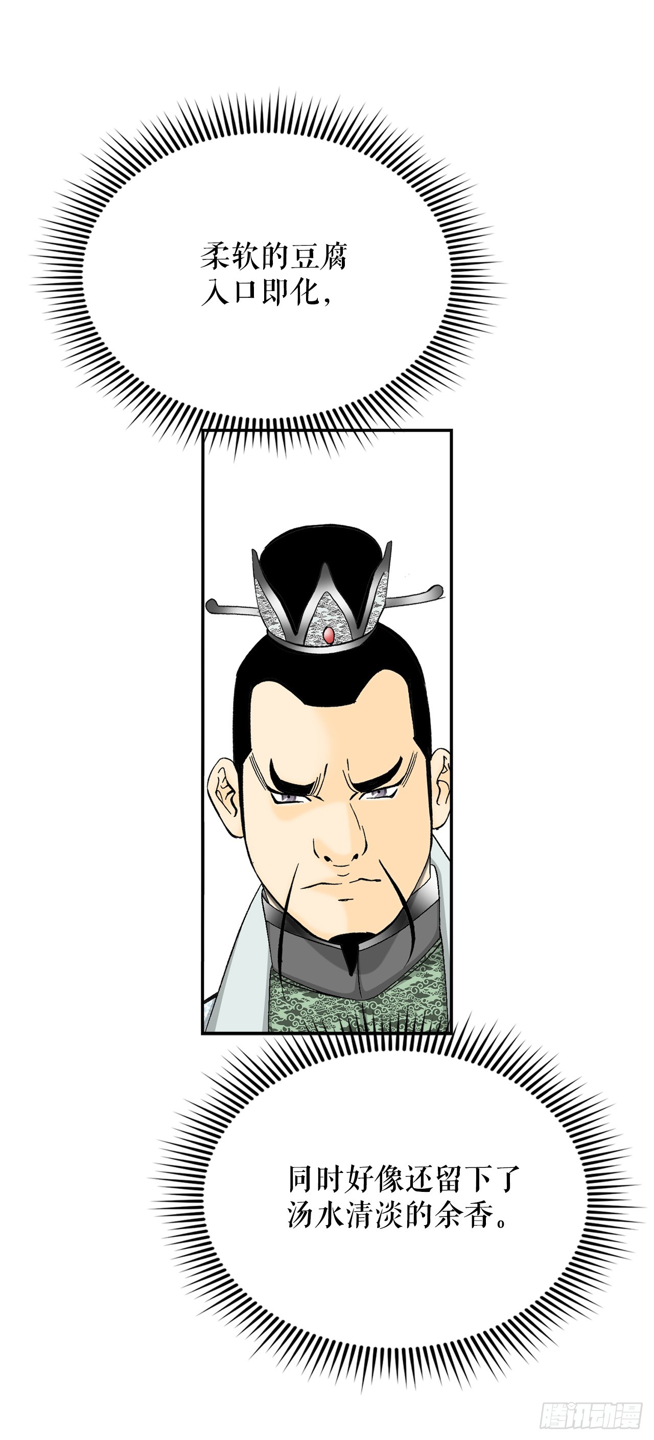 123.神厨取义(1/2)-第124话