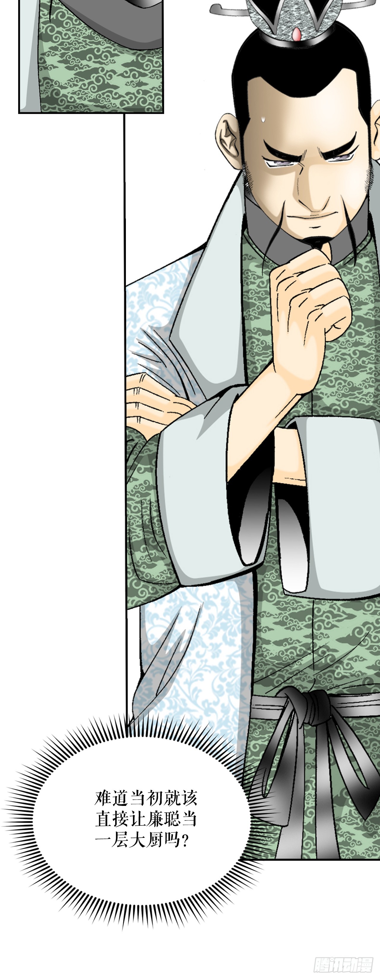 123.神厨取义(1/2)-第124话