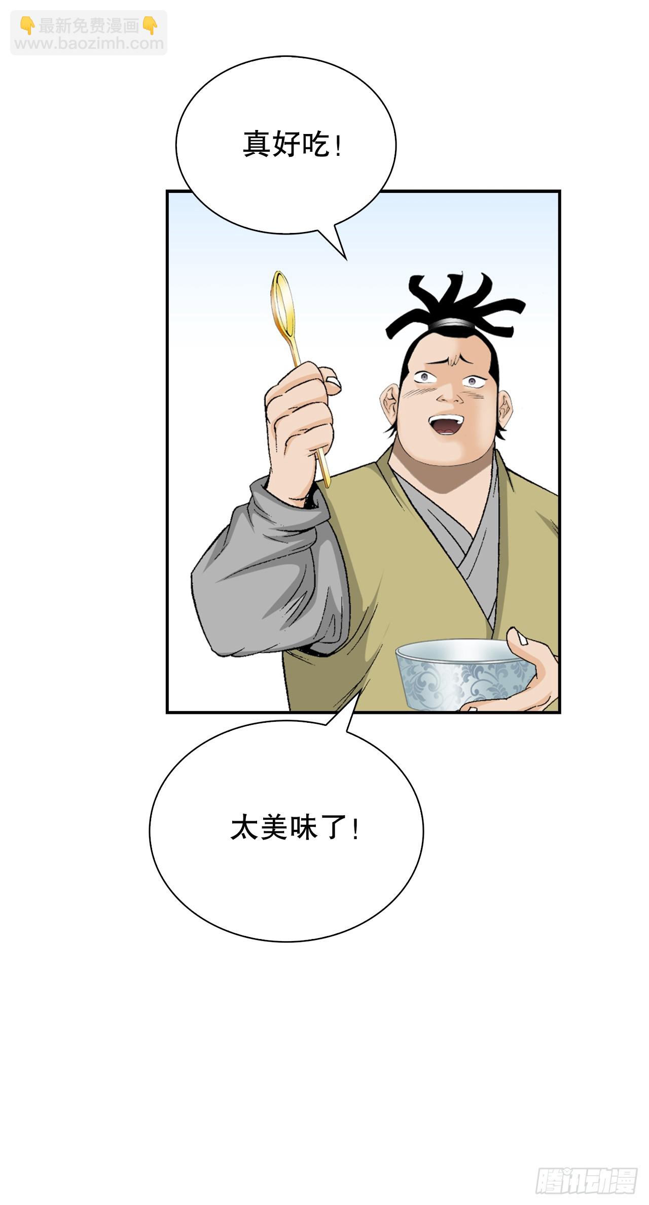 123.神厨取义(1/2)-第124话