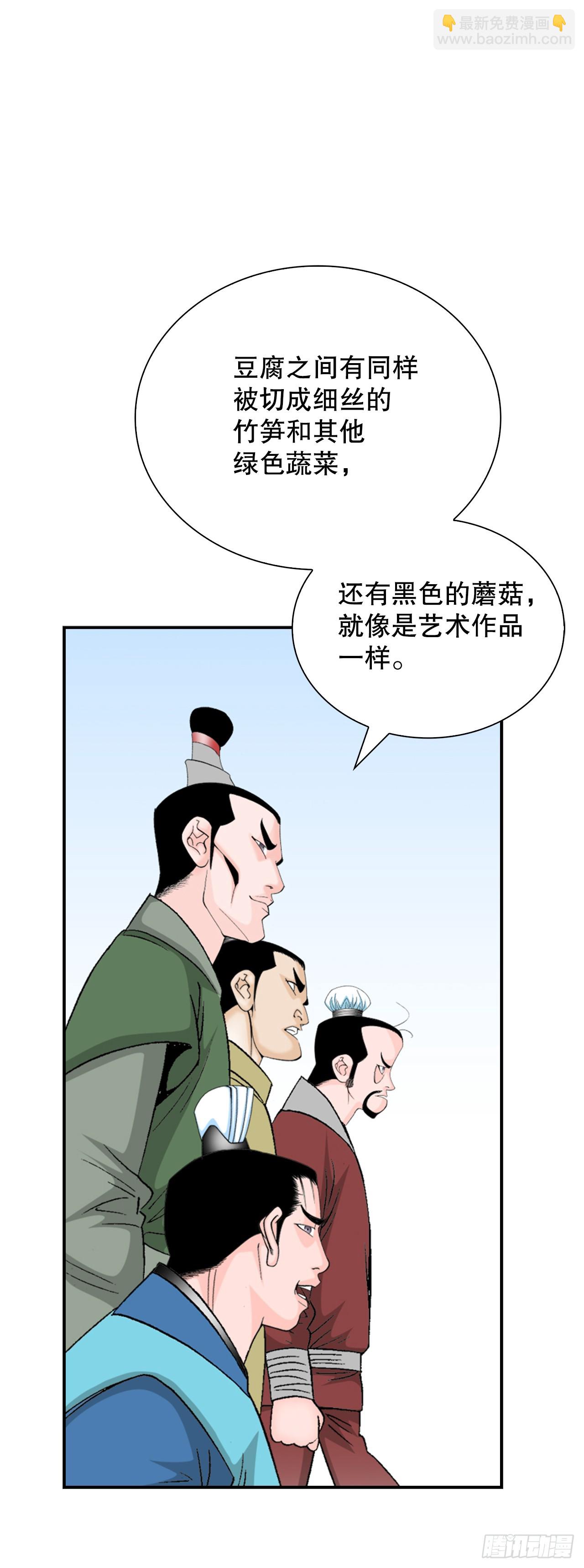 123.神厨取义(1/2)-第124话