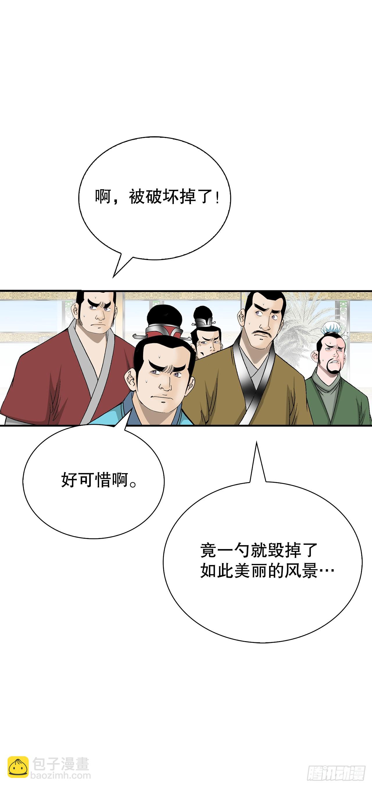 123.神厨取义(1/2)-第124话