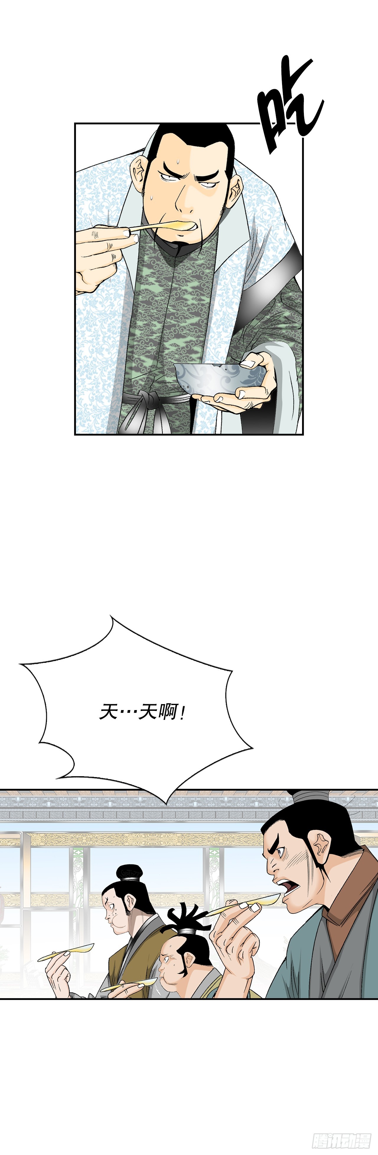 123.神厨取义(1/2)-第124话