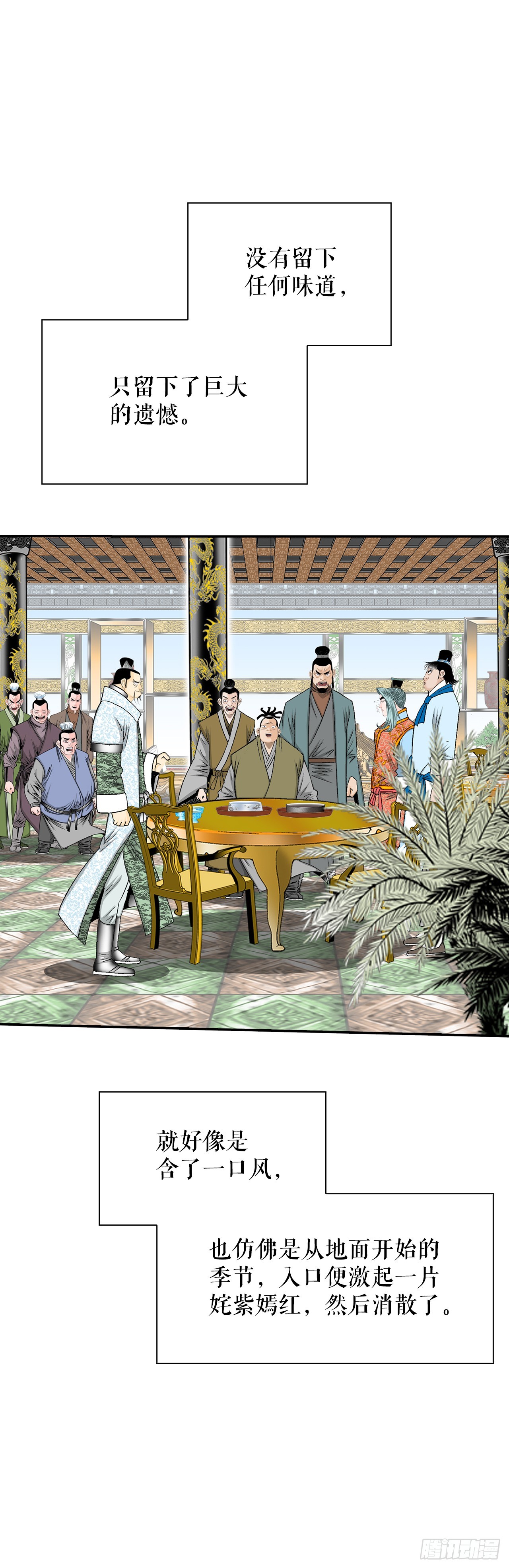 123.神厨取义(1/2)-第124话