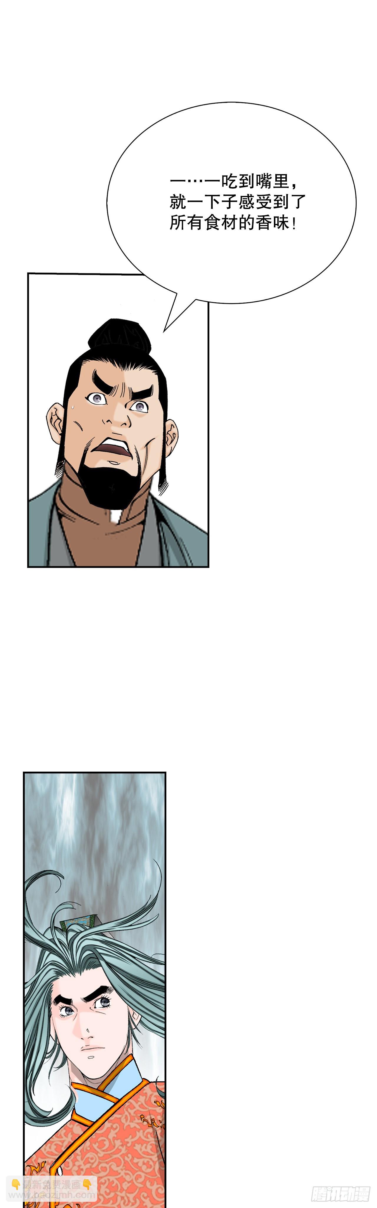 123.神厨取义(1/2)-第124话