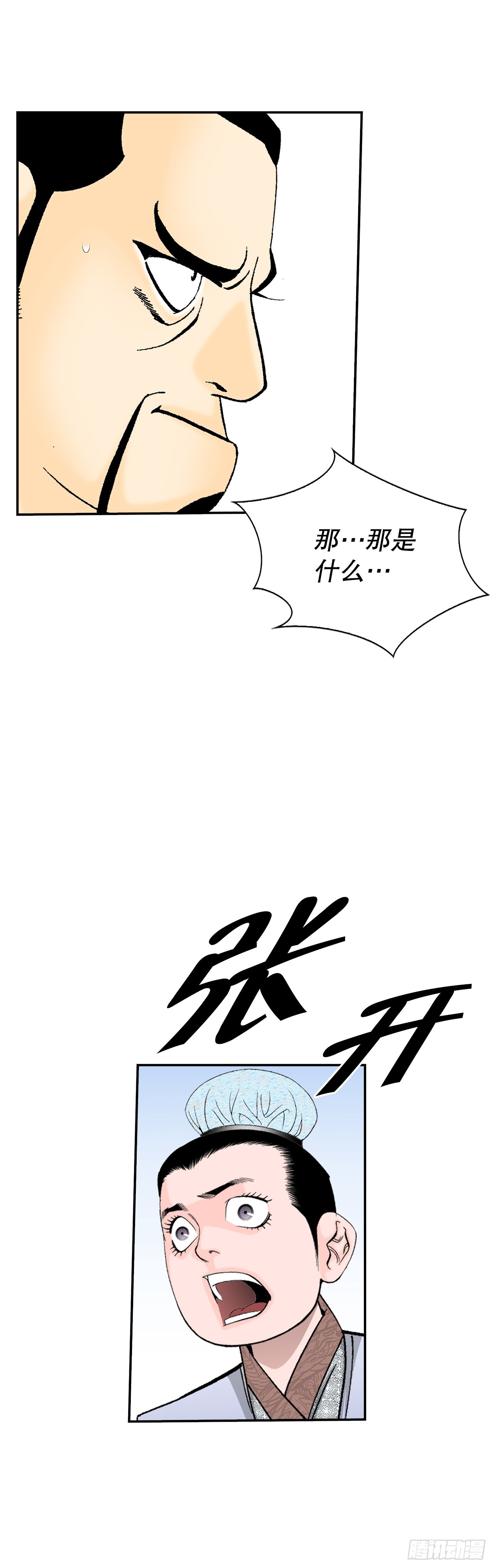 123.神厨取义(1/2)-第124话