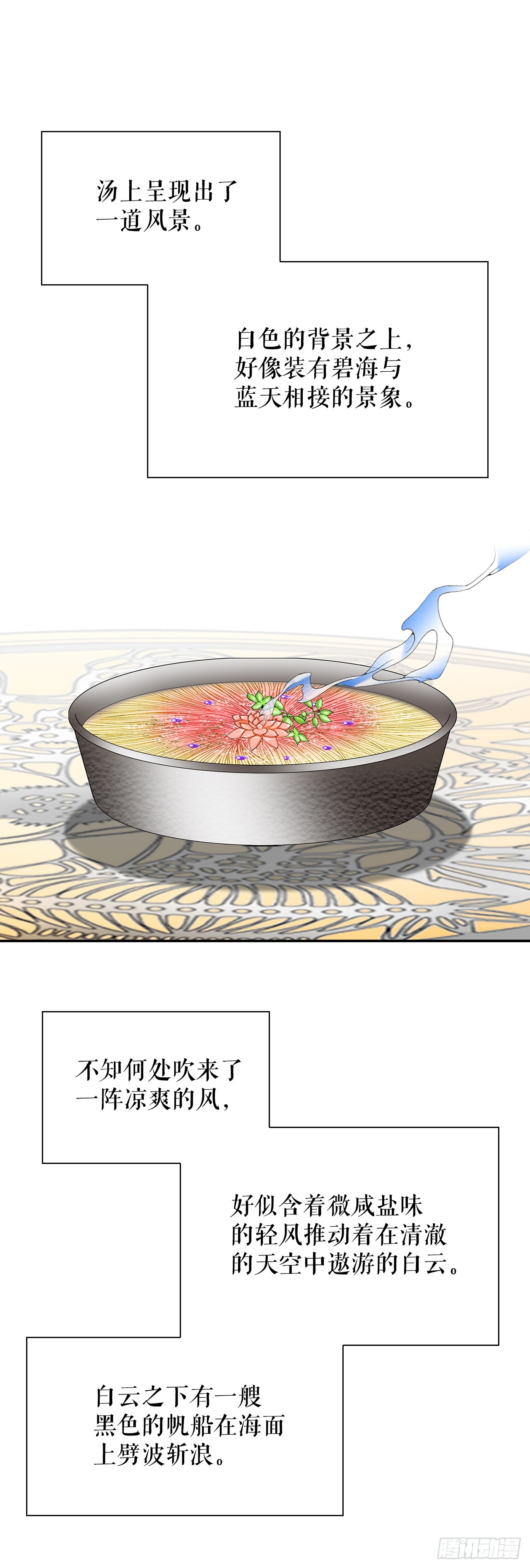 123.神厨取义(1/2)-第124话