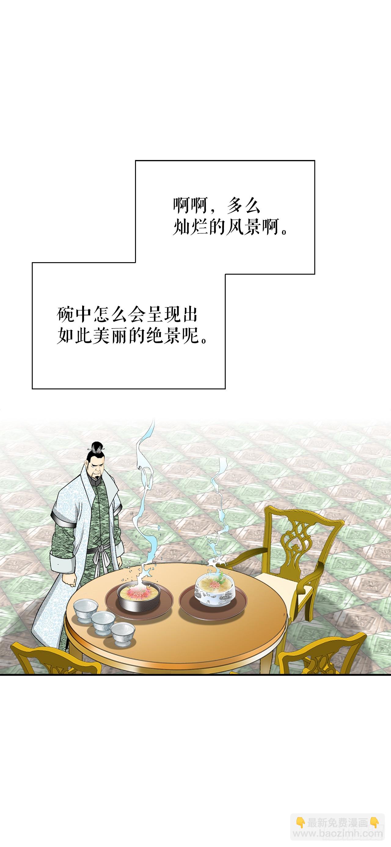 123.神厨取义(1/2)-第124话