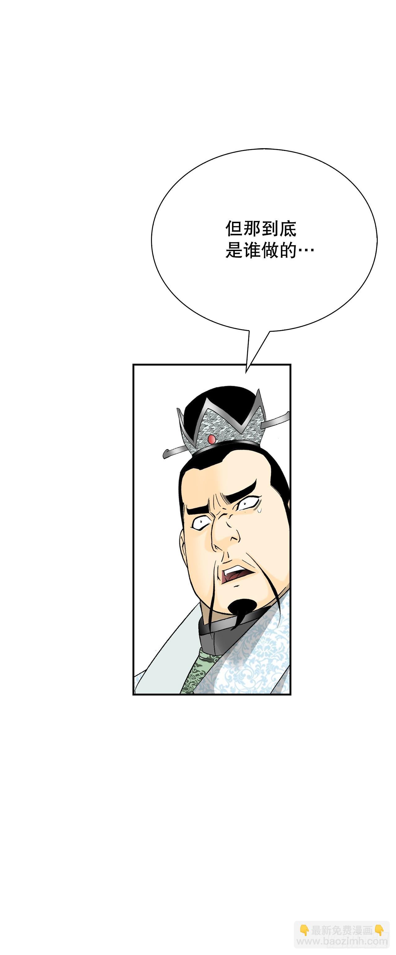 123.神厨取义(1/2)-第124话