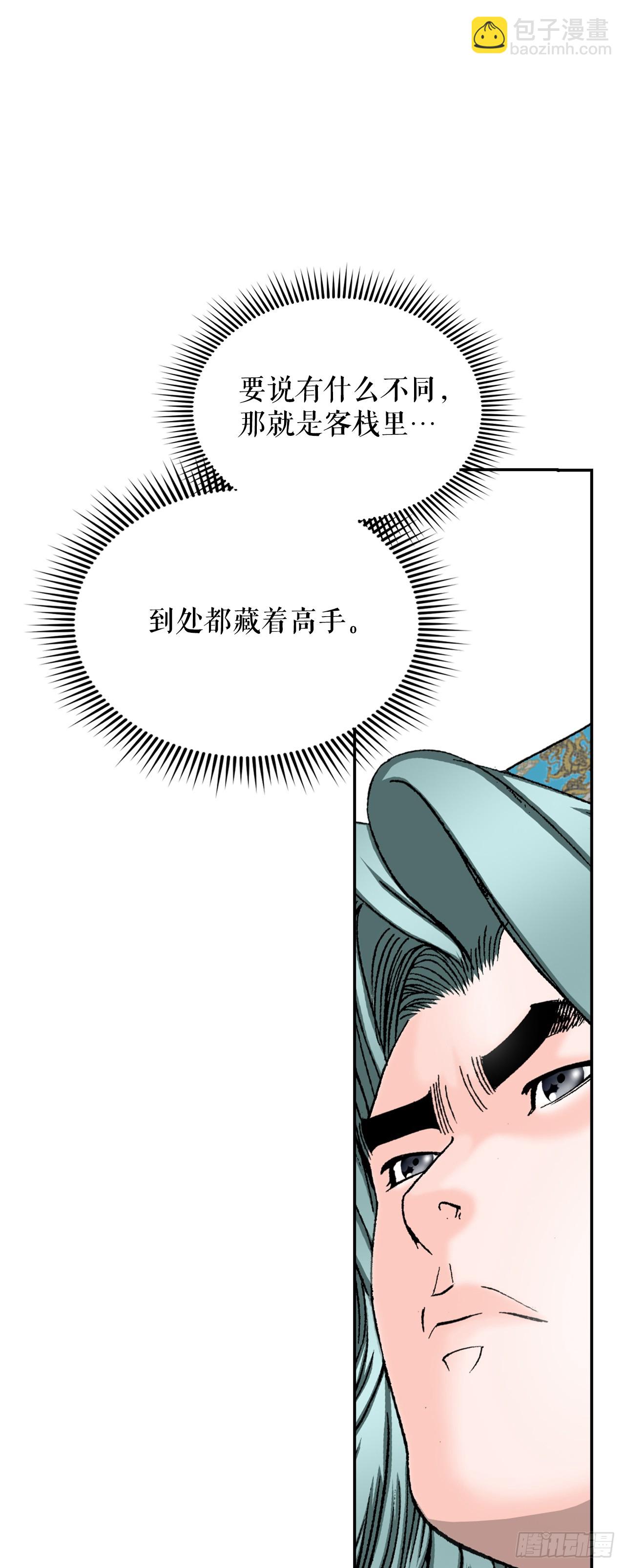 125.烧凤烹龙(1/2)-第126话