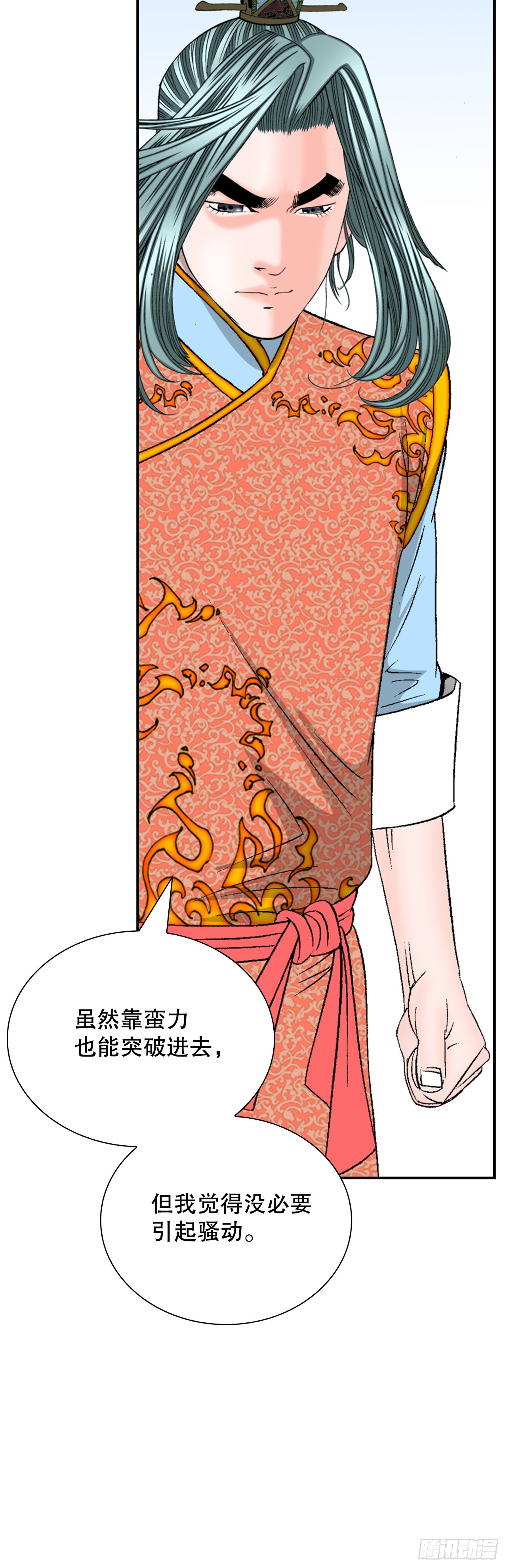 125.烧凤烹龙(1/2)-第126话