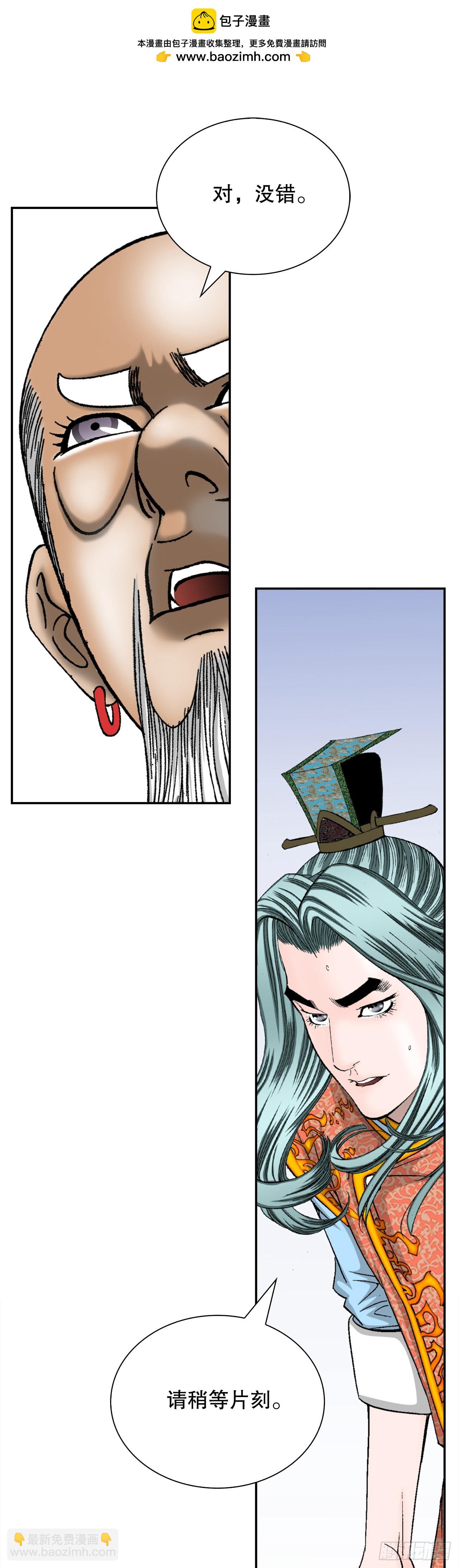 125.烧凤烹龙(1/2)-第126话