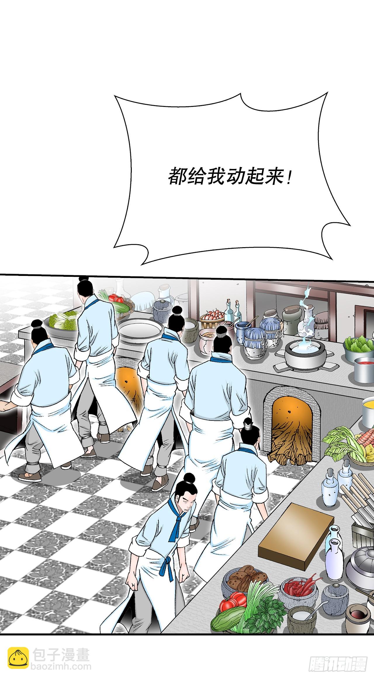 125.烧凤烹龙(1/2)-第126话