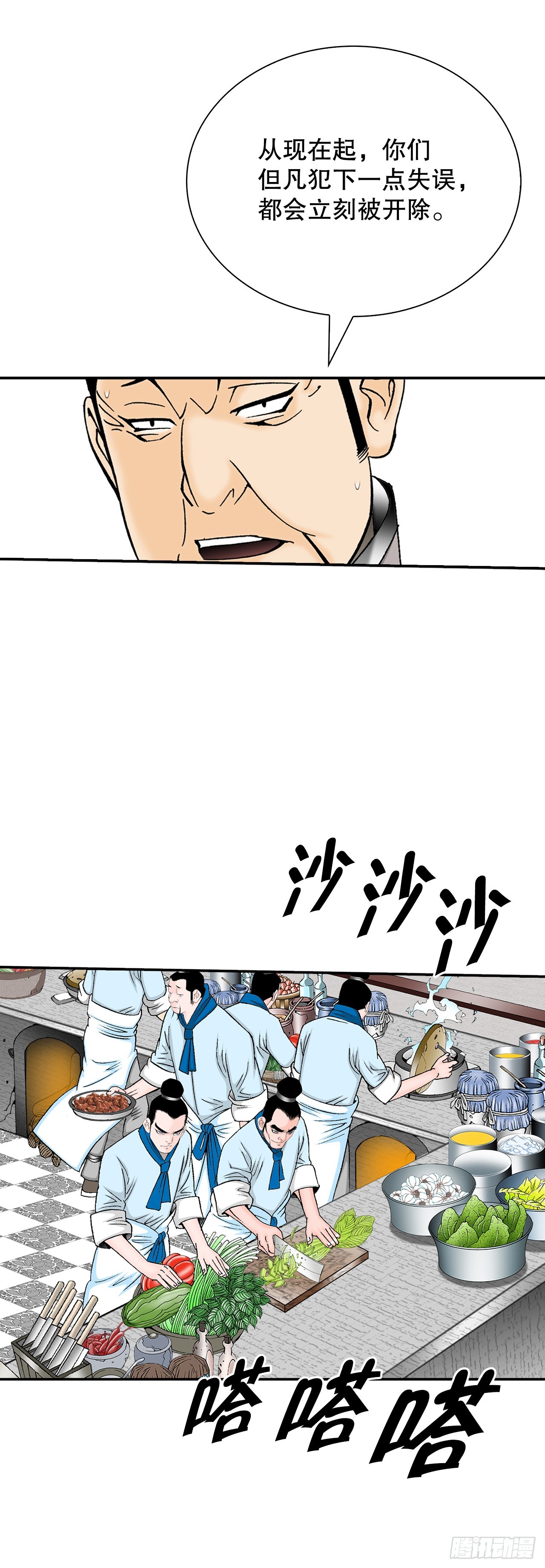 125.烧凤烹龙(1/2)-第126话