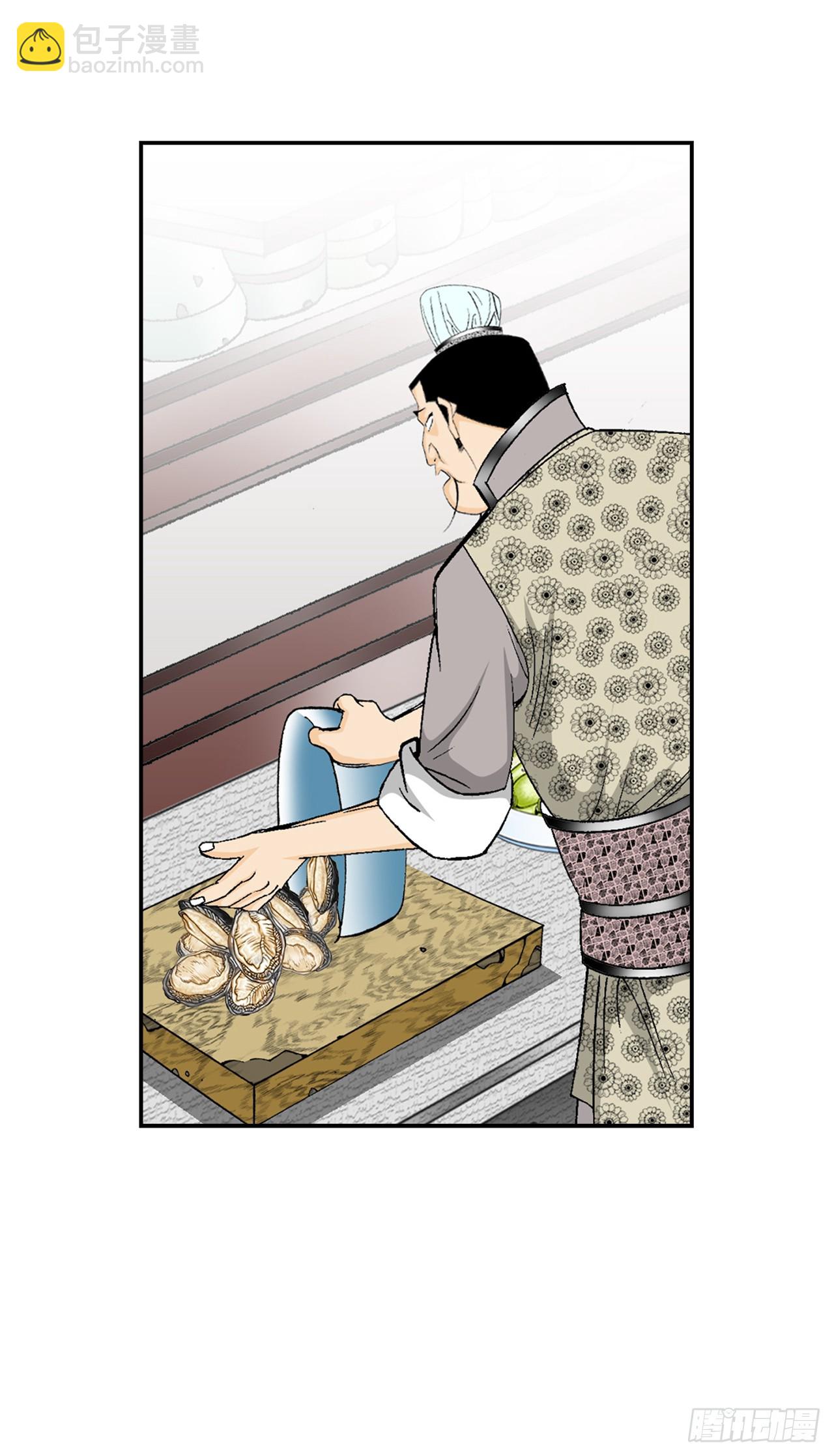 125.烧凤烹龙(1/2)-第126话