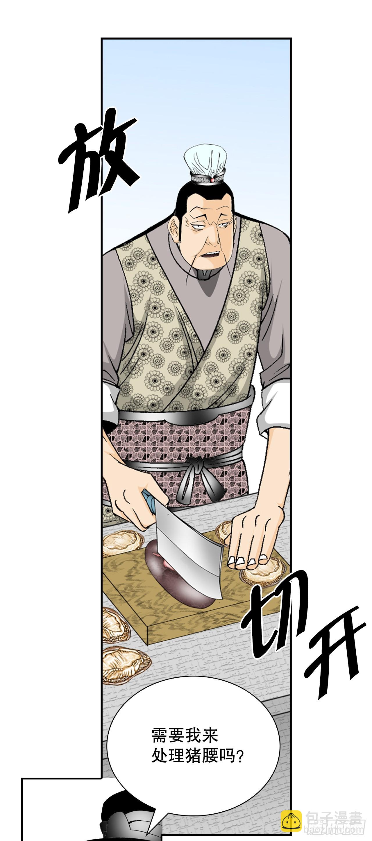 125.烧凤烹龙(1/2)-第126话