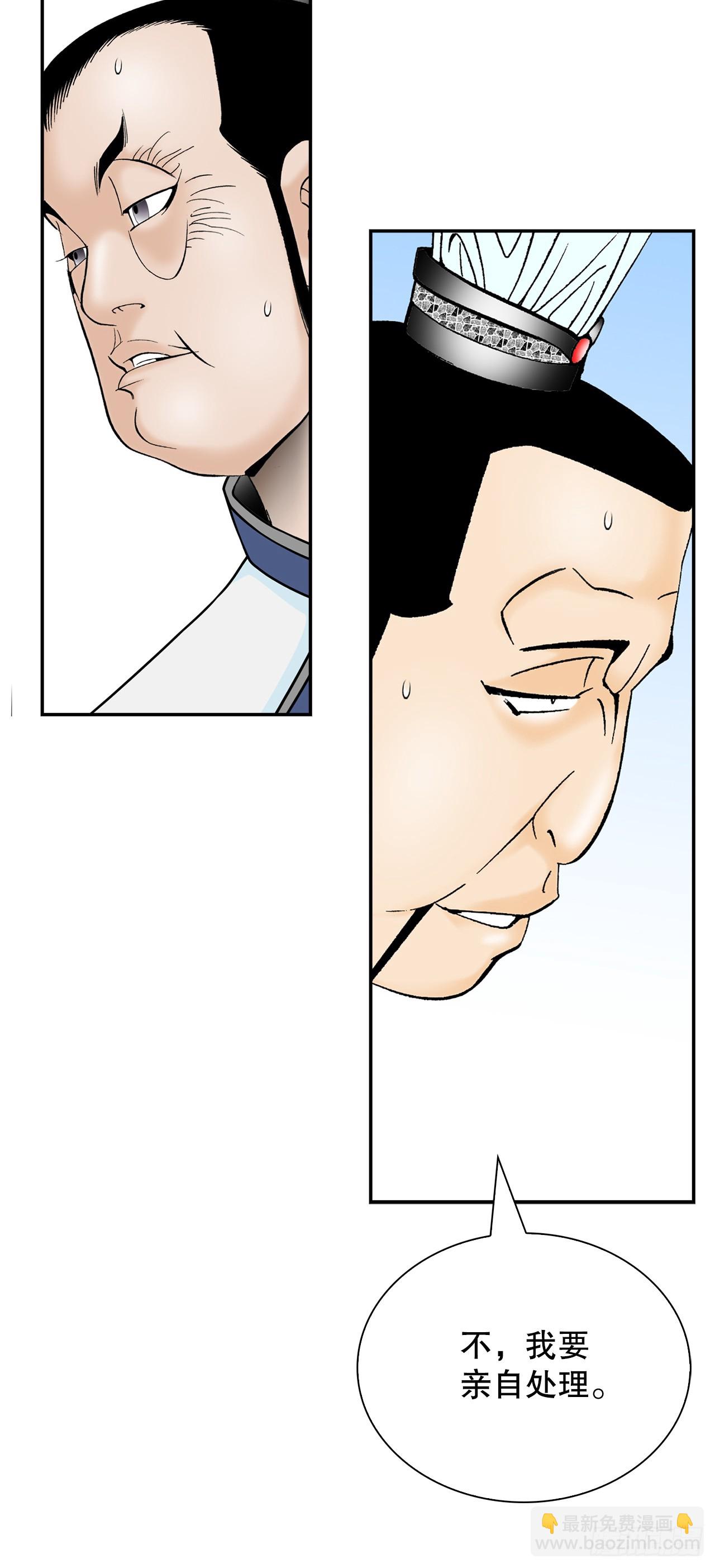 125.烧凤烹龙(1/2)-第126话