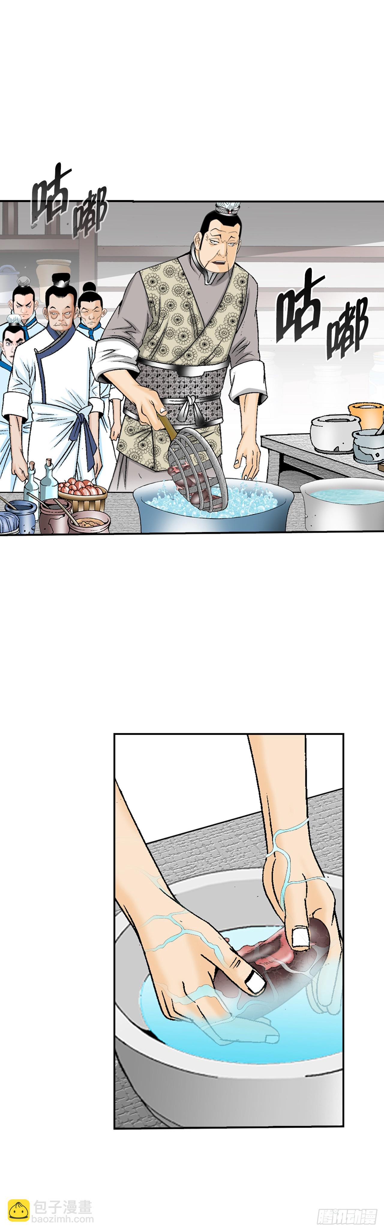 125.烧凤烹龙(1/2)-第126话