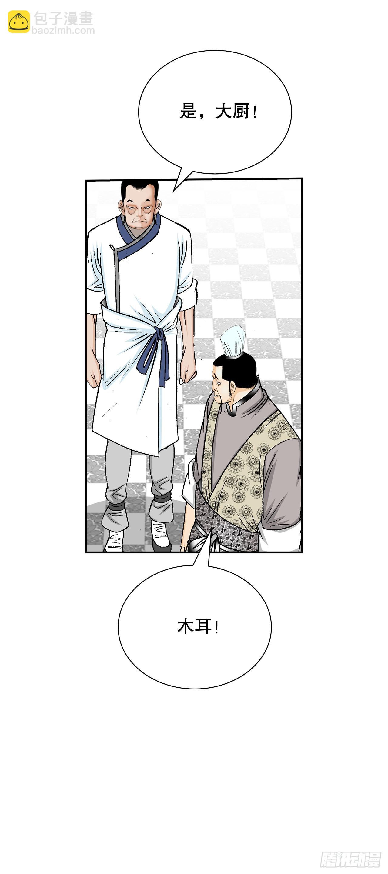 125.烧凤烹龙(1/2)-第126话