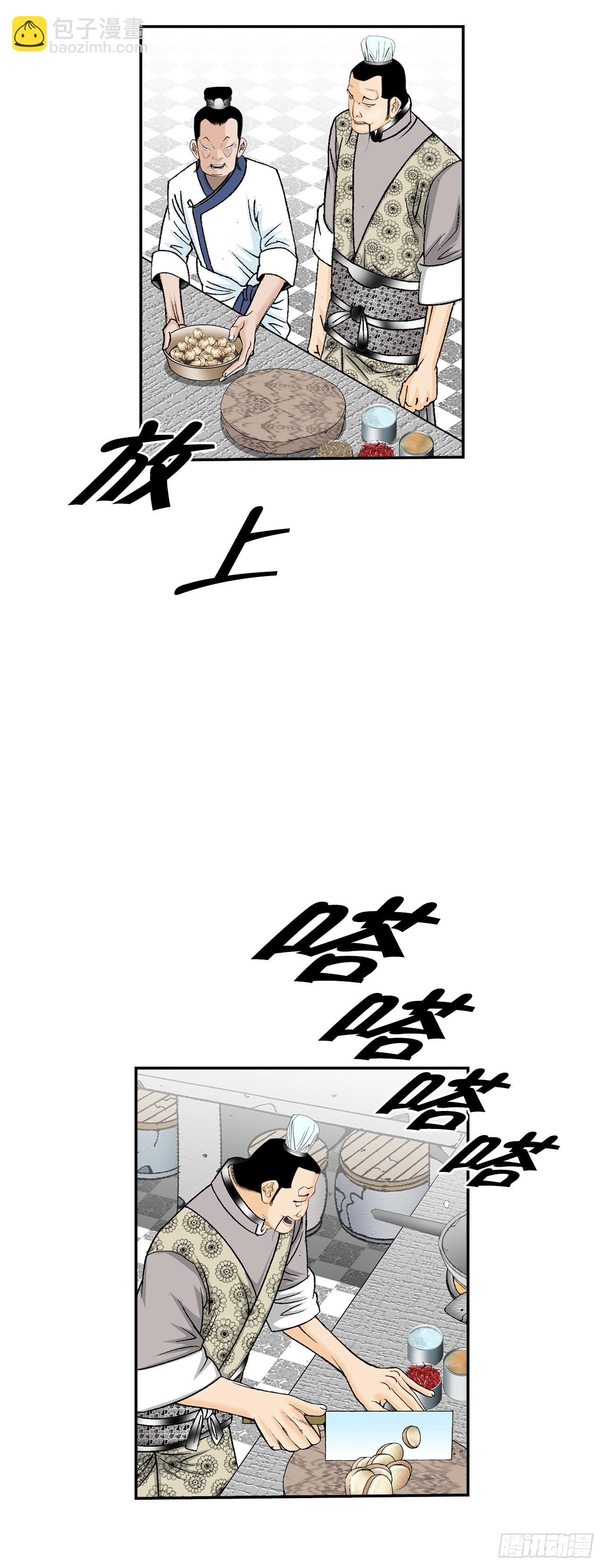 125.烧凤烹龙(1/2)-第126话