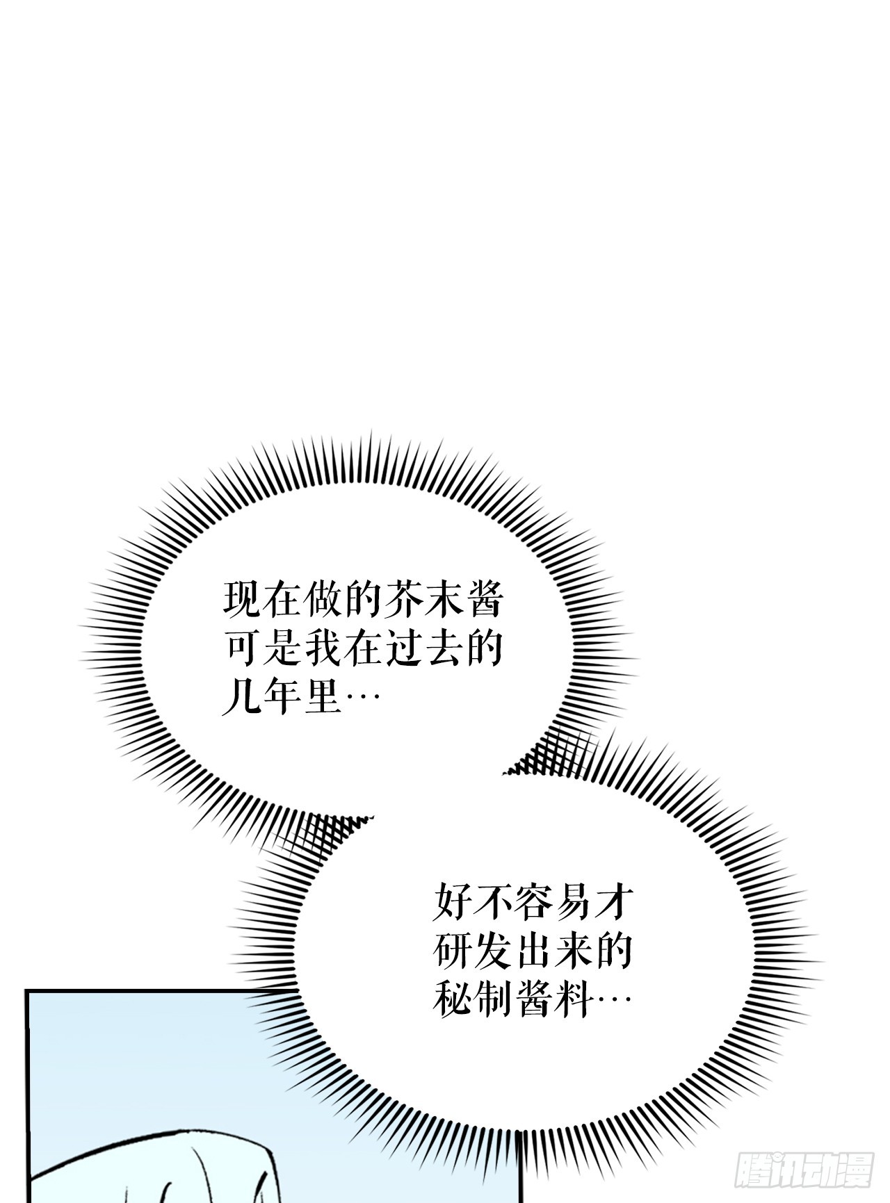 125.烧凤烹龙(1/2)-第126话