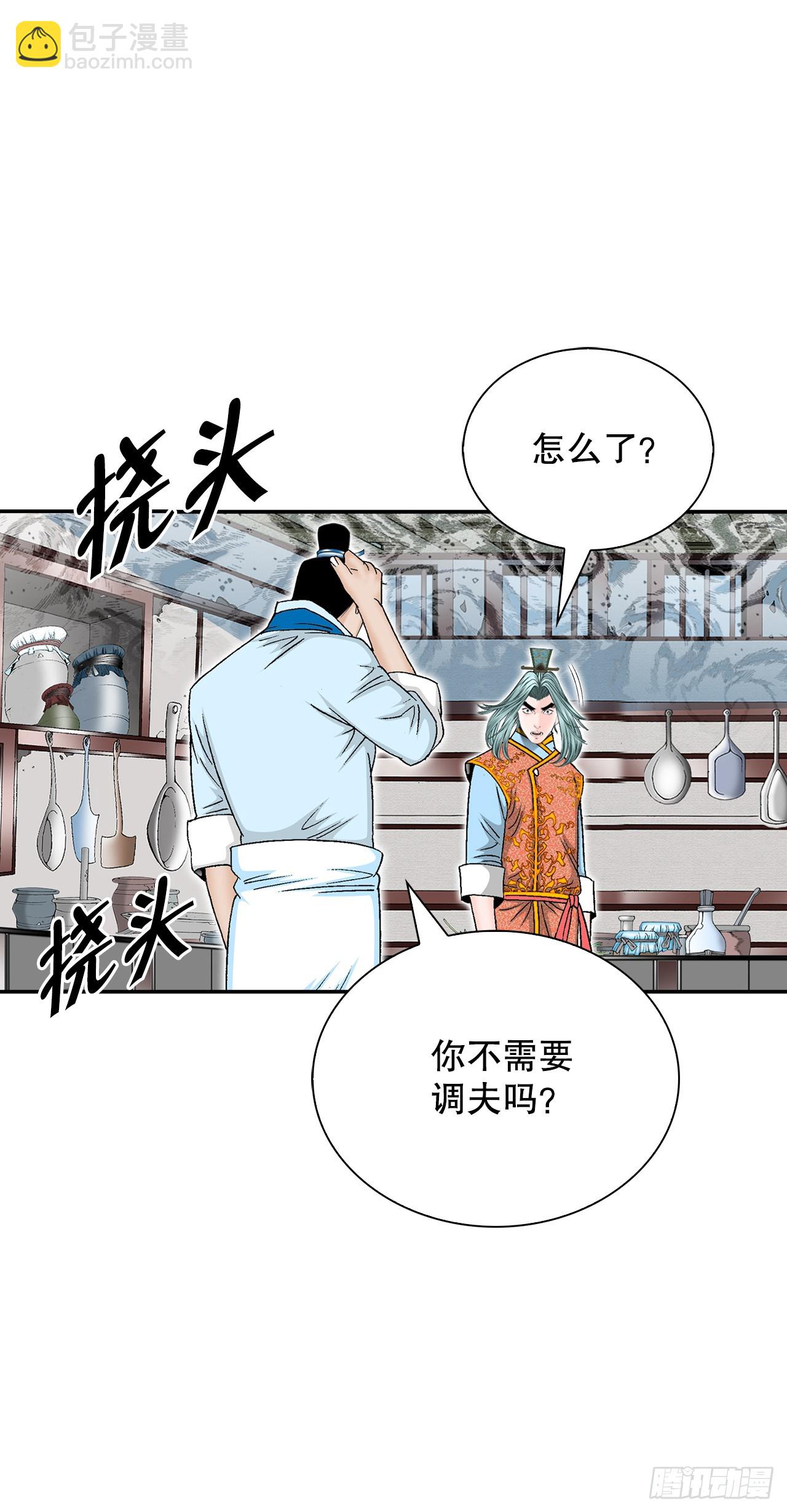 125.烧凤烹龙(1/2)-第126话