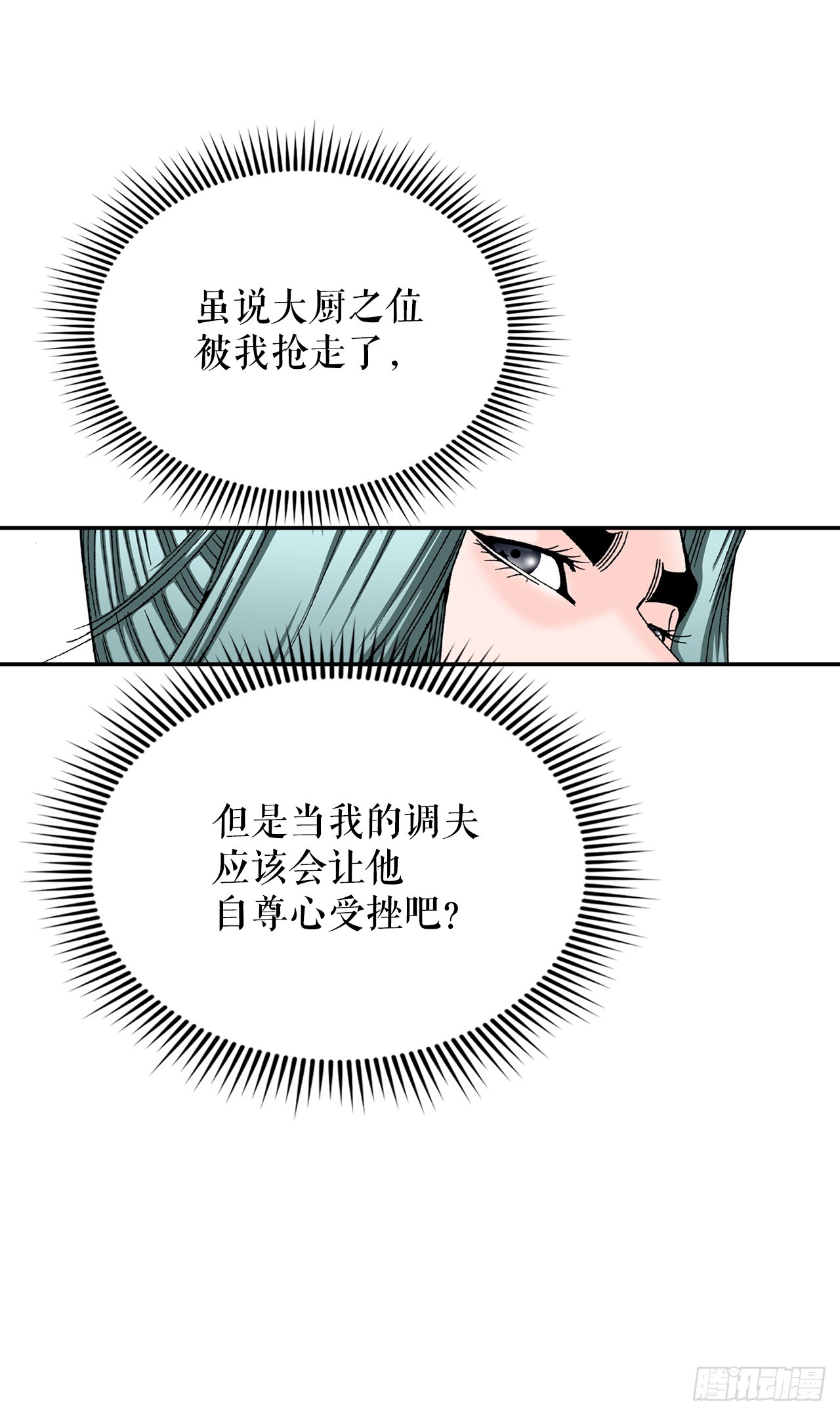 125.烧凤烹龙(1/2)-第126话