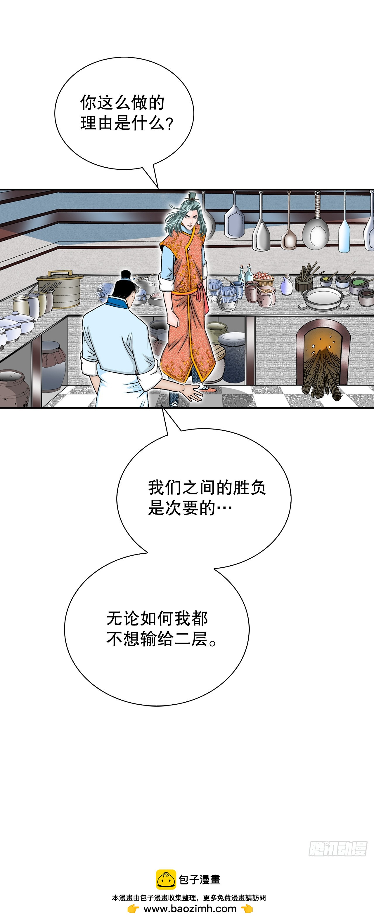 125.烧凤烹龙(1/2)-第126话