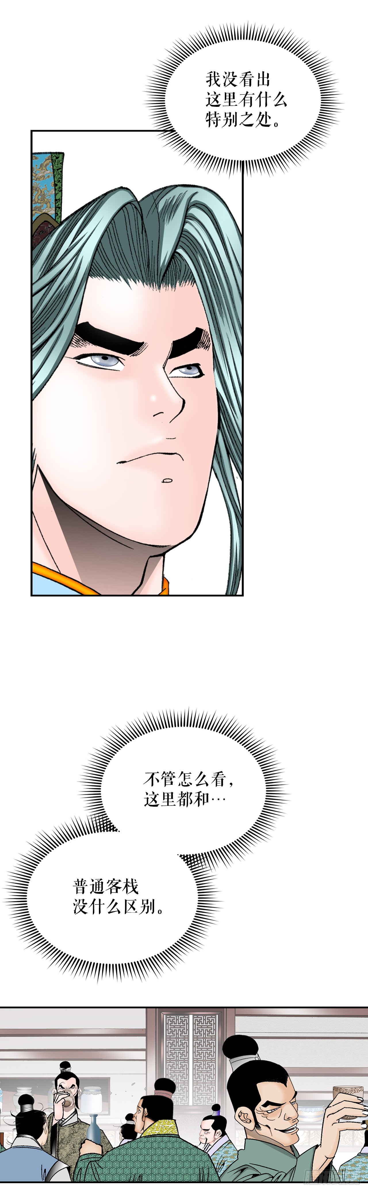 125.烧凤烹龙(1/2)-第126话