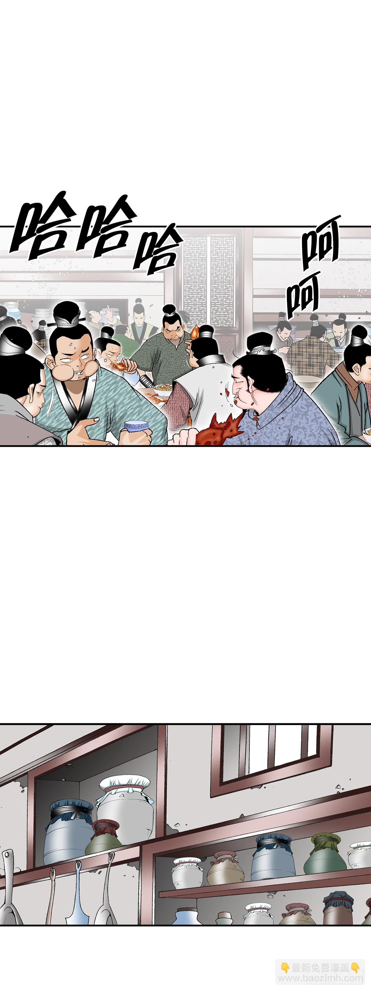 125.烧凤烹龙(1/2)-第126话