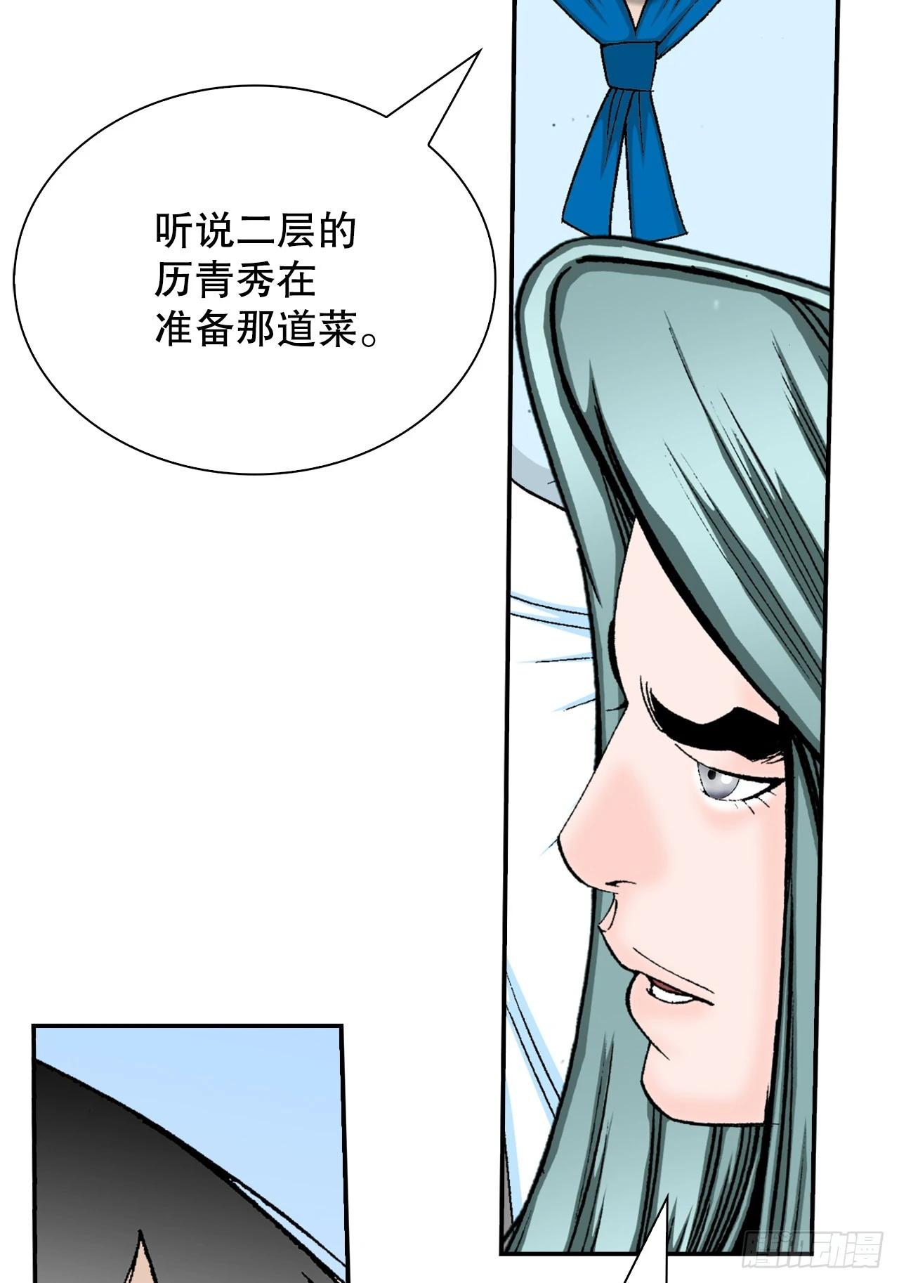 127.佛跃墙(1/2)-第128话