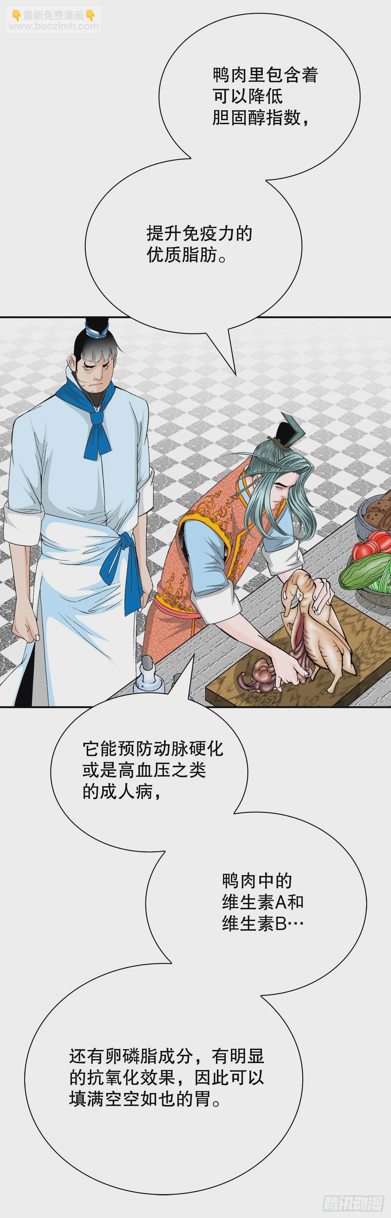 127.佛跃墙(1/2)-第128话