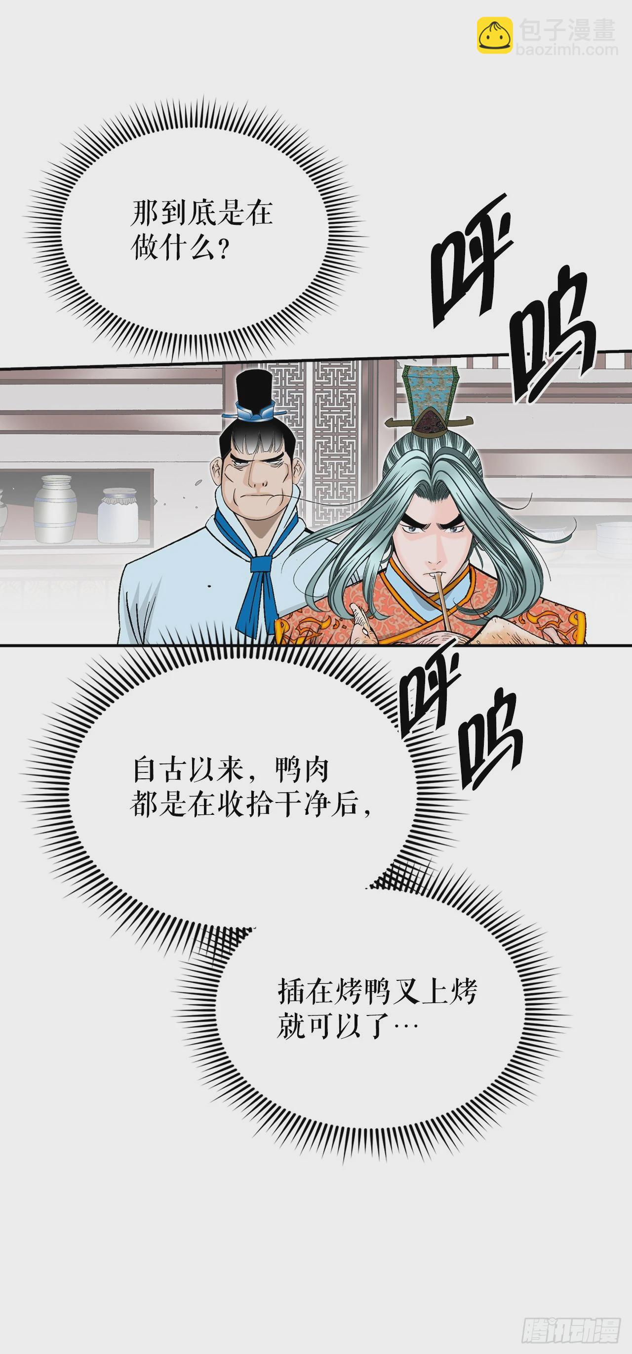 127.佛跃墙(1/2)-第128话