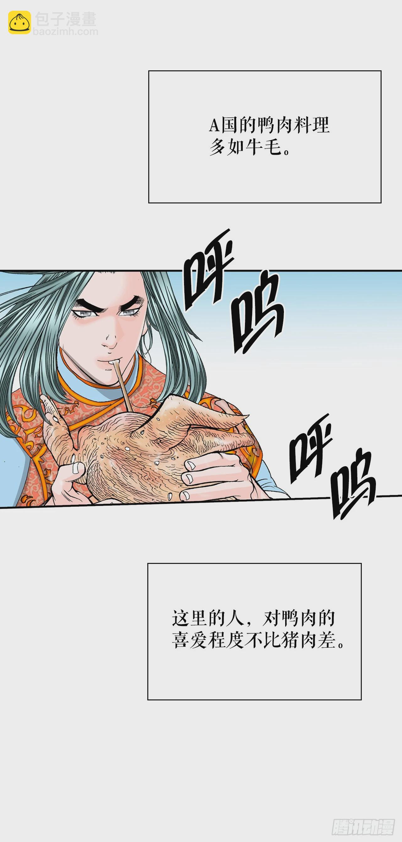 127.佛跃墙(1/2)-第128话