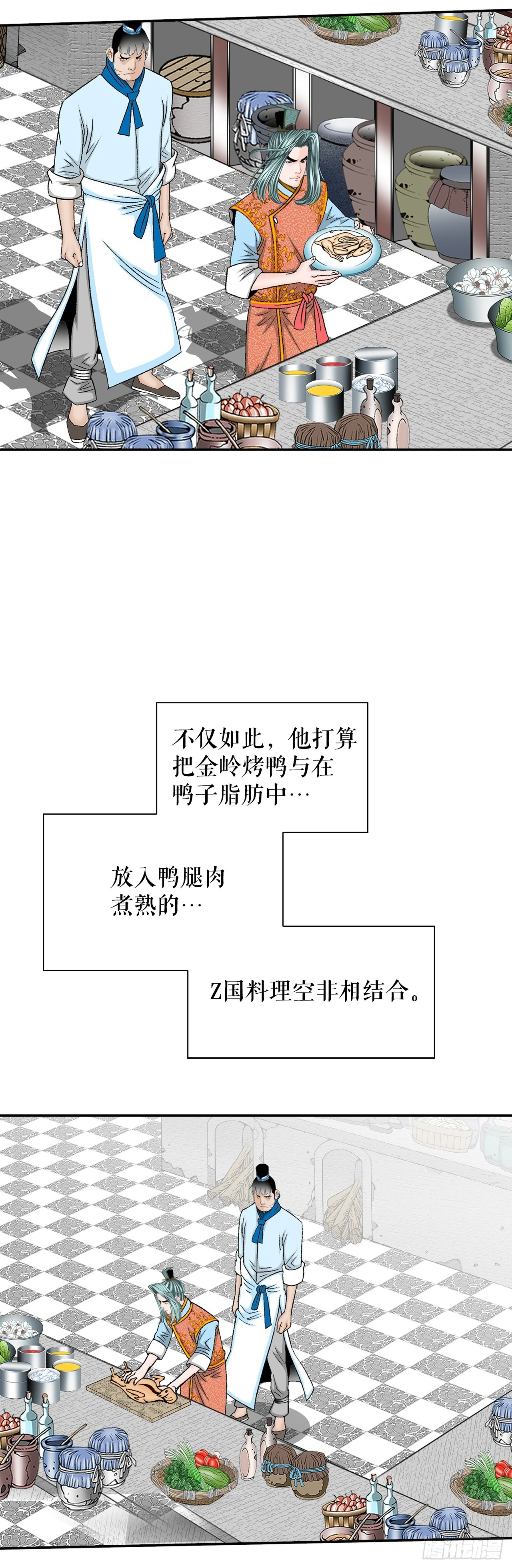 127.佛跃墙(1/2)-第128话