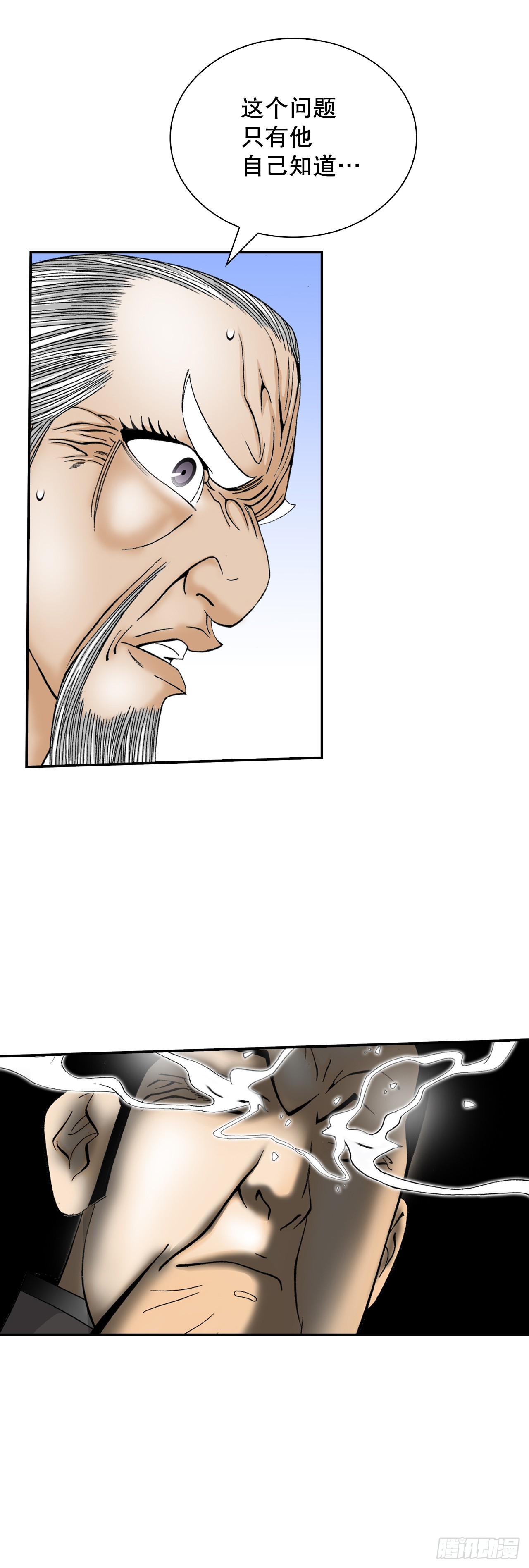 127.佛跃墙(1/2)-第128话