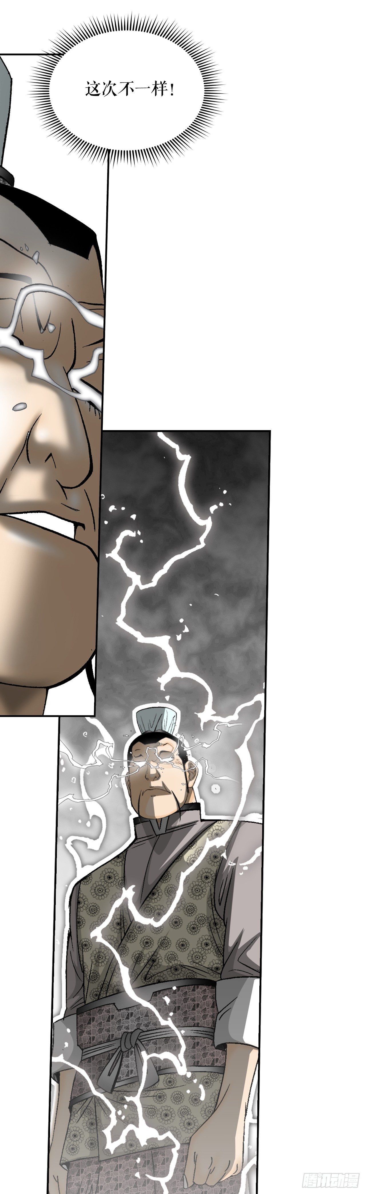 127.佛跃墙(1/2)-第128话