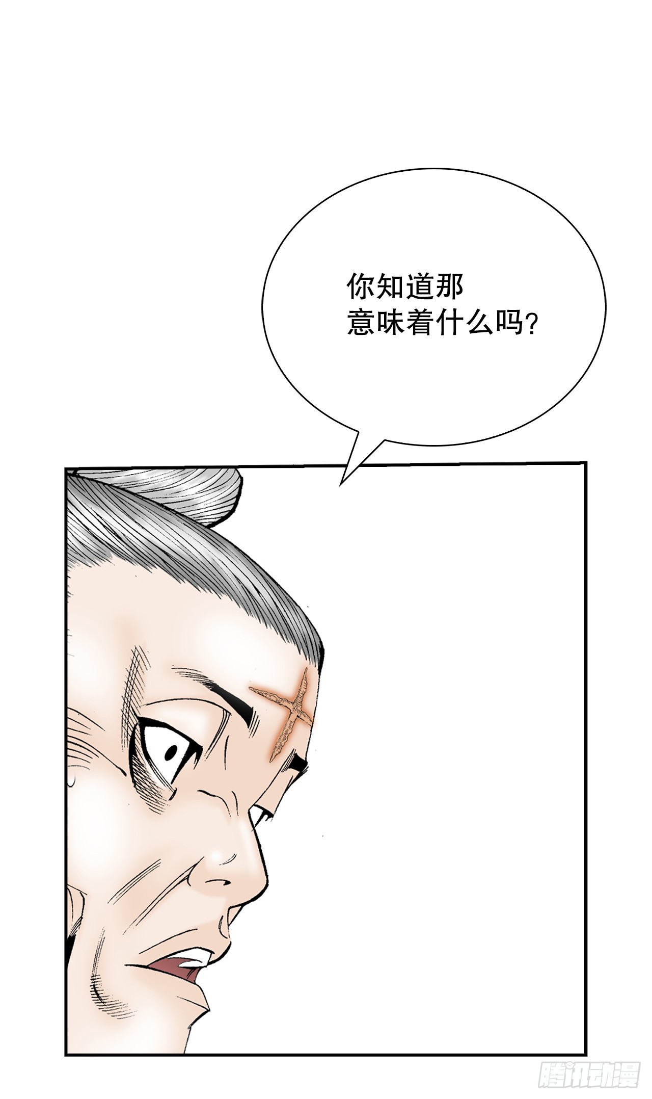 129.红油炸鱼面(1/2)-第130话