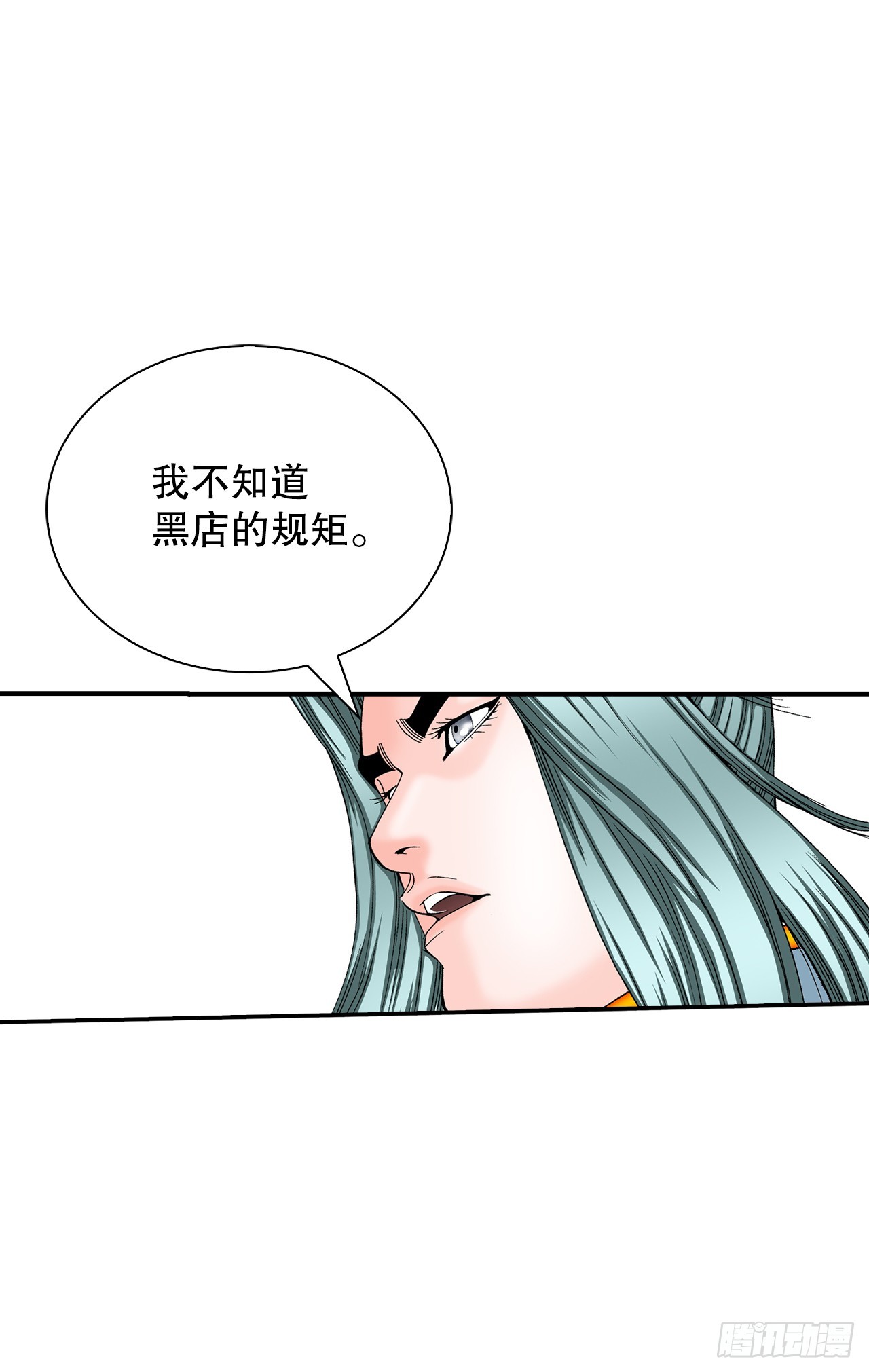 129.红油炸鱼面(1/2)-第130话