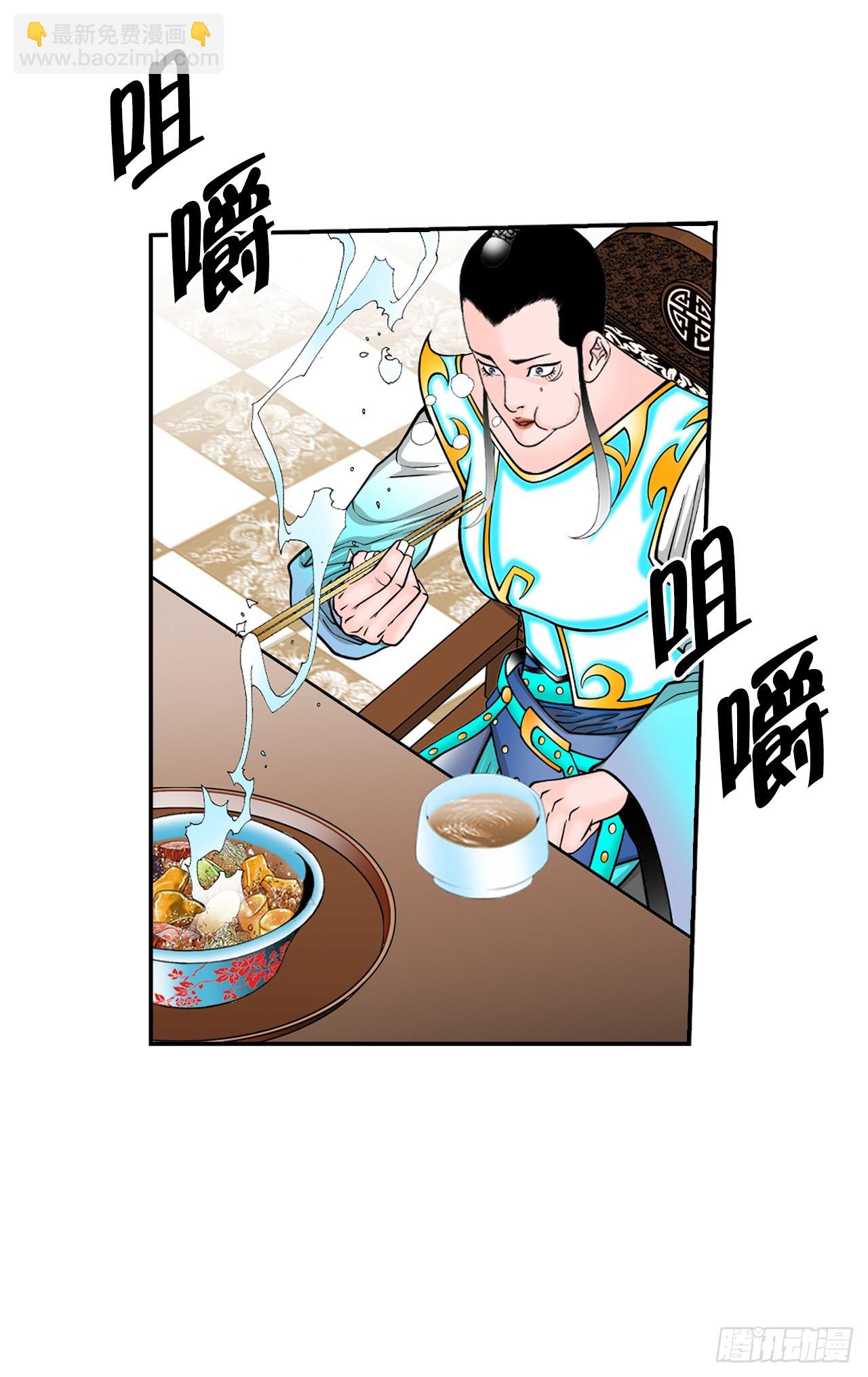 129.红油炸鱼面(1/2)-第130话