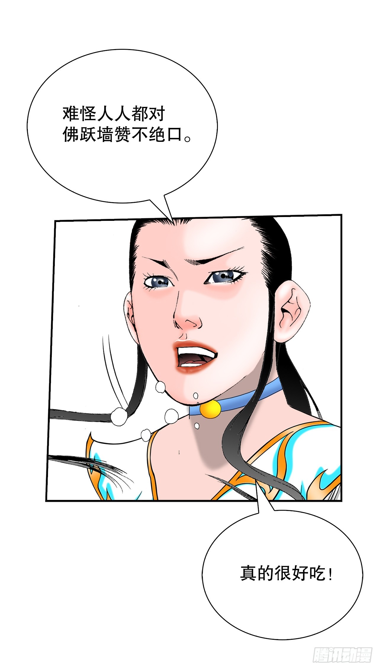 129.红油炸鱼面(1/2)-第130话