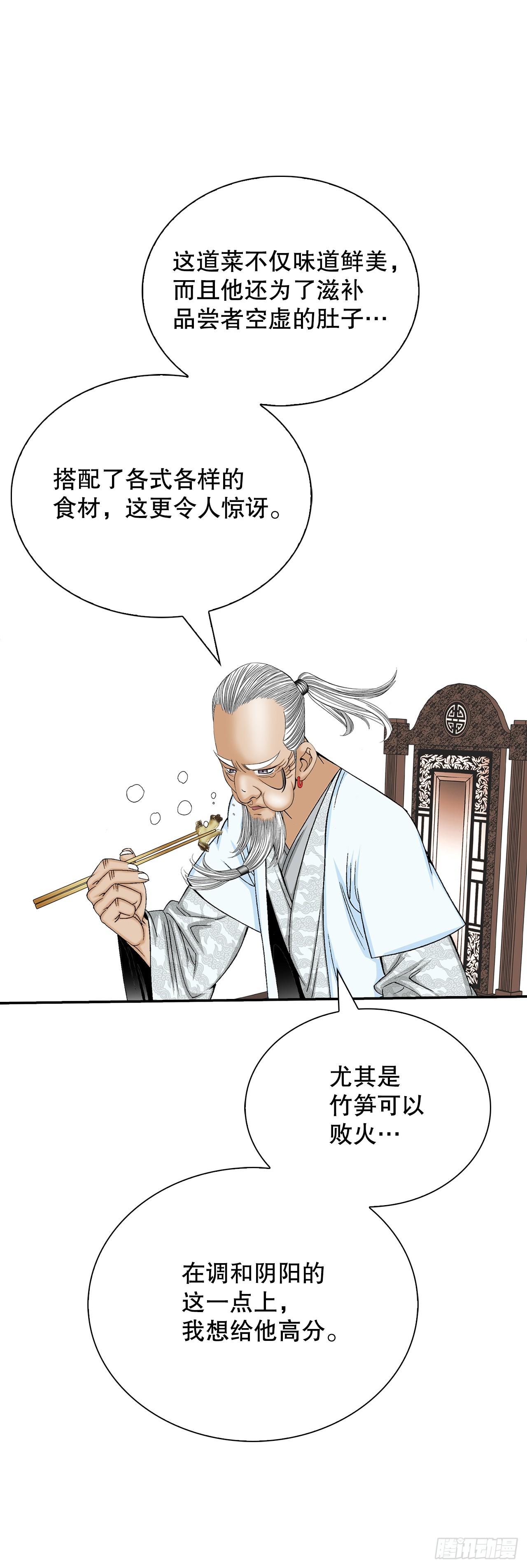 129.红油炸鱼面(1/2)-第130话