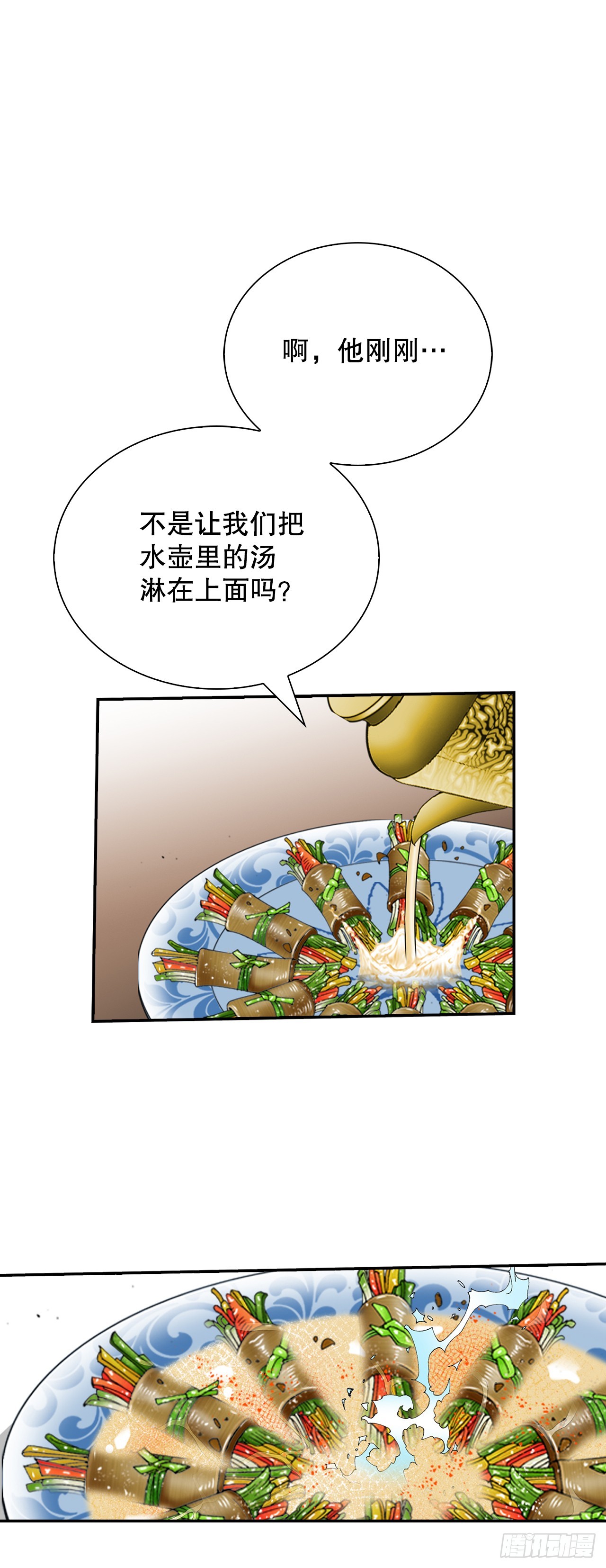 129.红油炸鱼面(1/2)-第130话